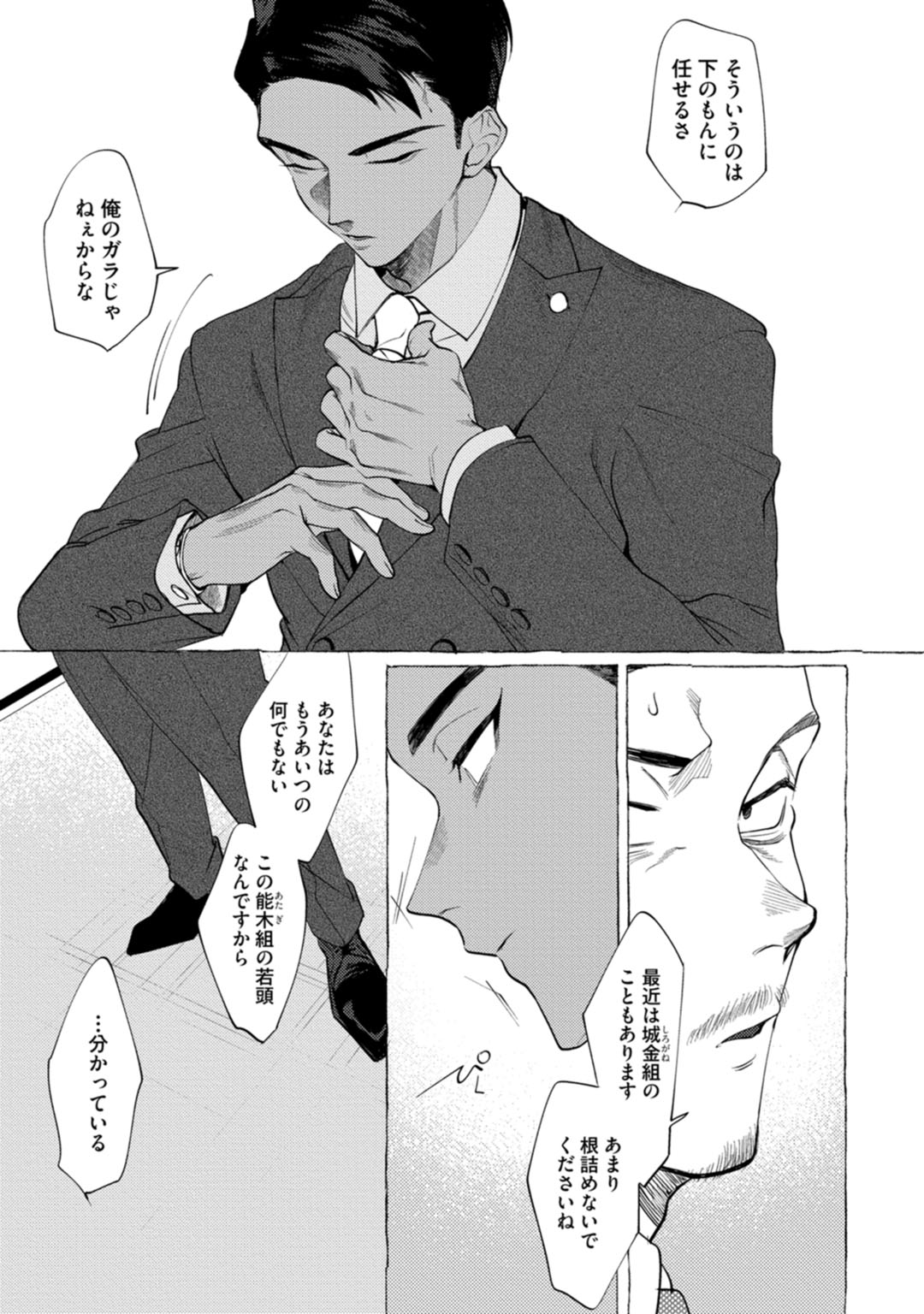 [dotsuco] spilt milk [DL版]