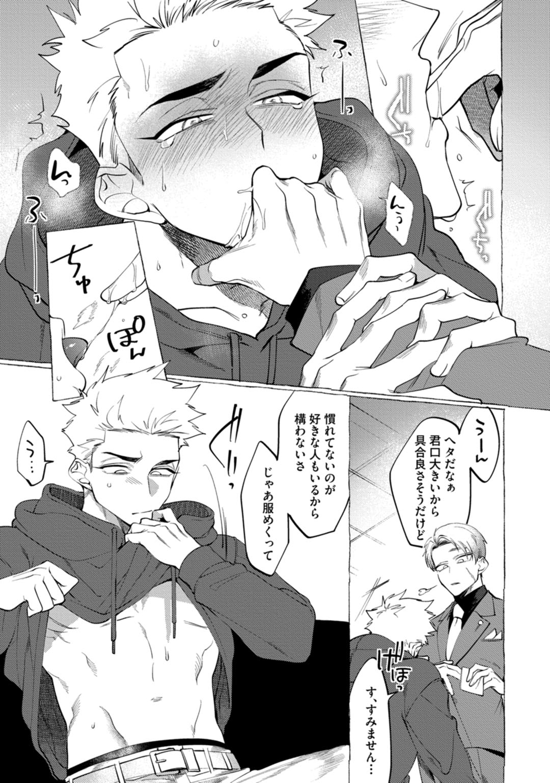 [dotsuco] spilt milk [DL版]