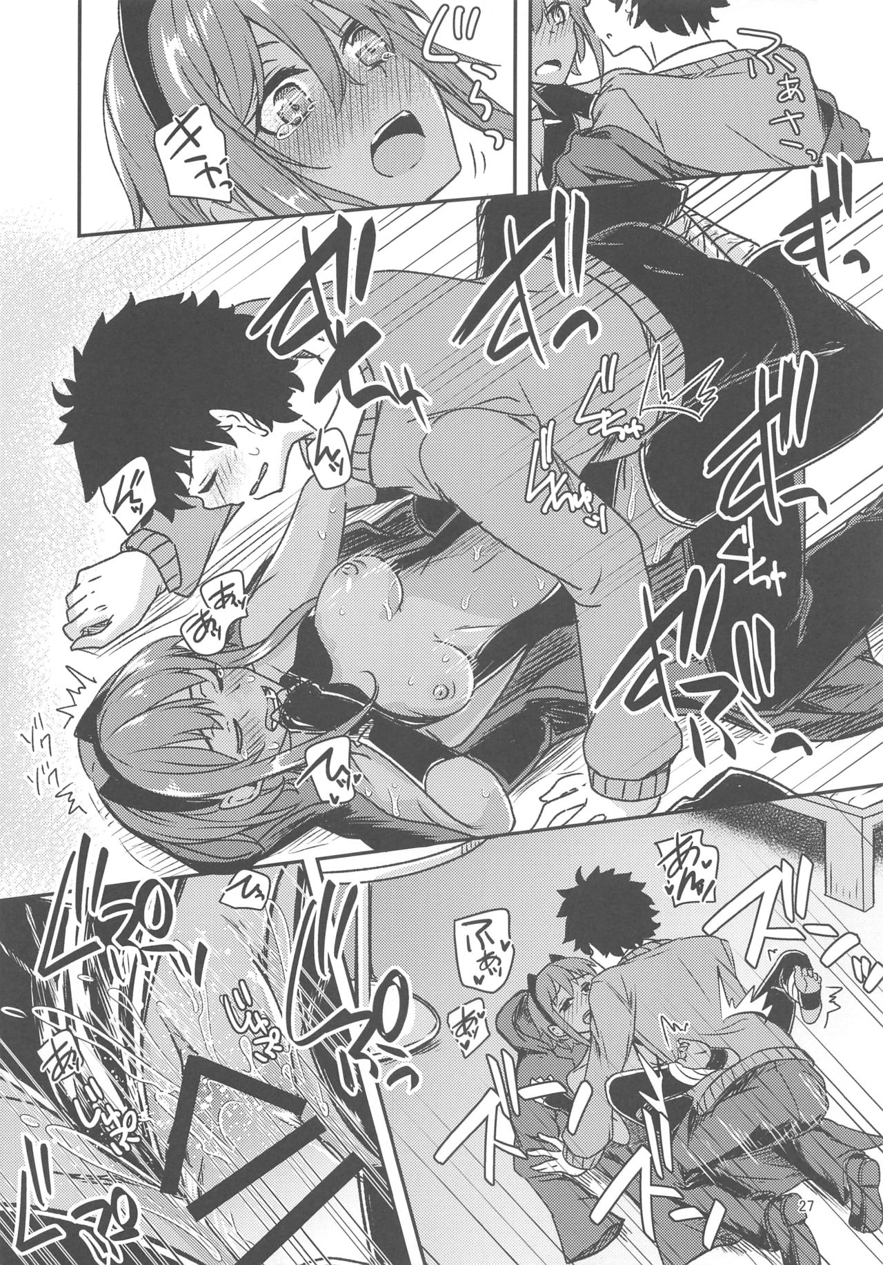 (C96) [銀色ノエル (ゆーま)] 静謐ちゃんラブアワー (Fate/Grand Order) [中国翻訳]