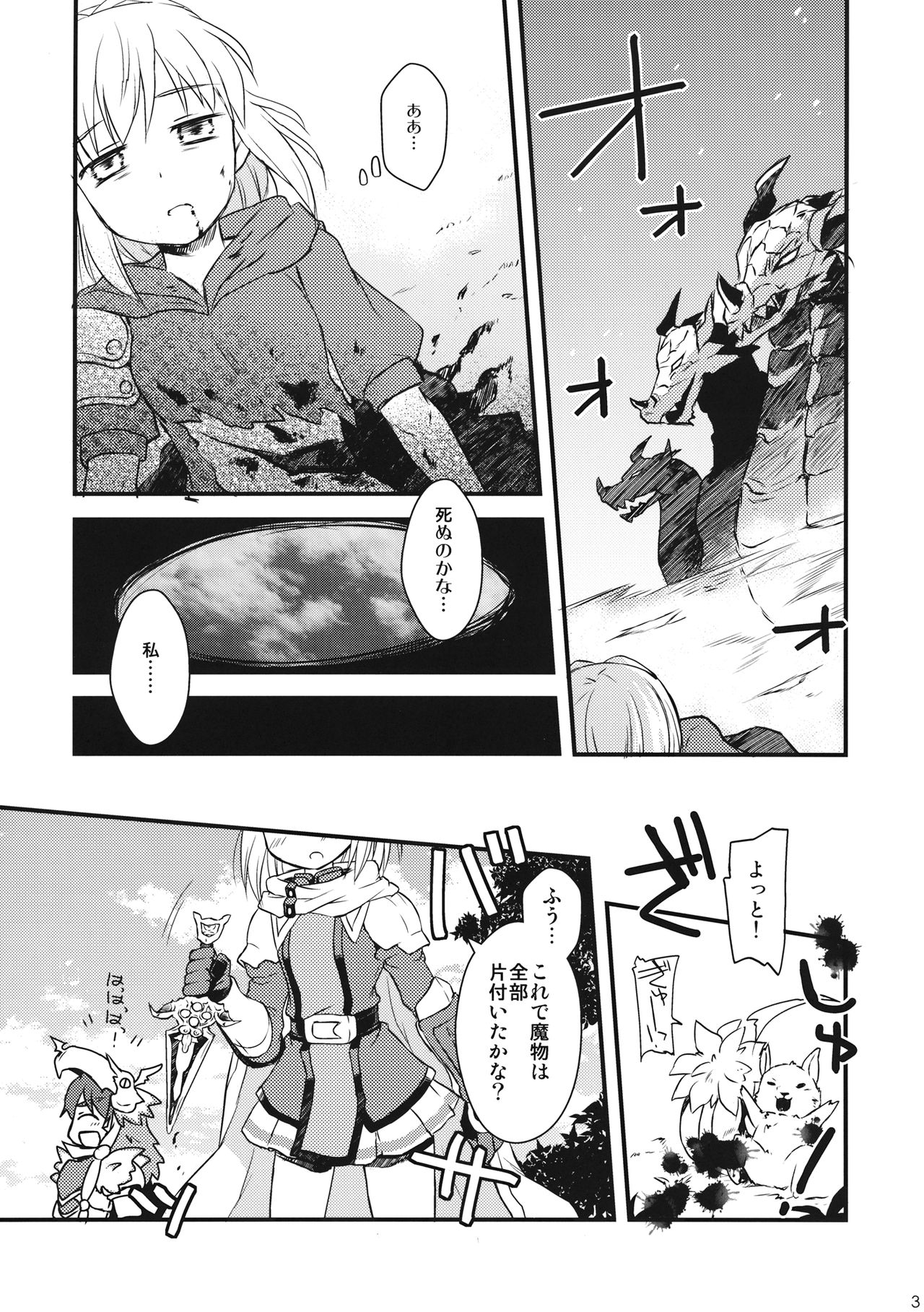 (C92) [SECOND EXTEND (天瀬りむ)] ジータちゃんの!はじめてのけいけんち (グランブルーファンタジー)