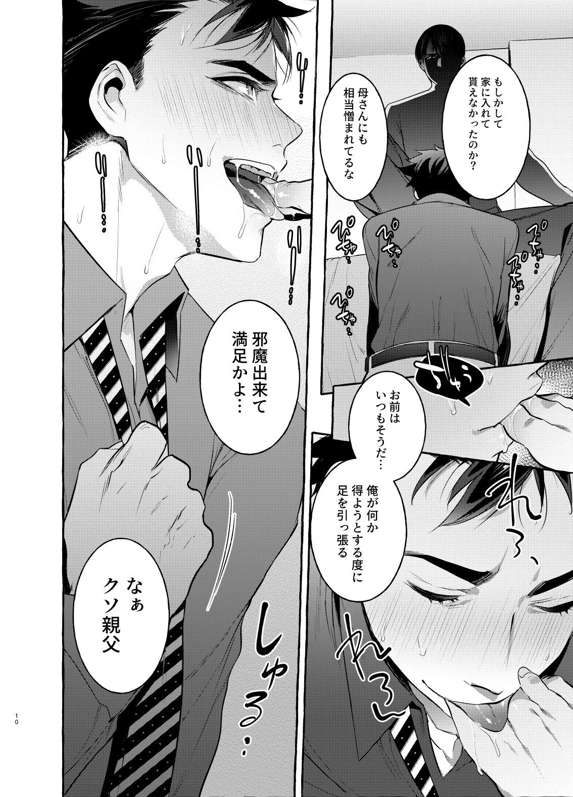 わんわんおとうさん3