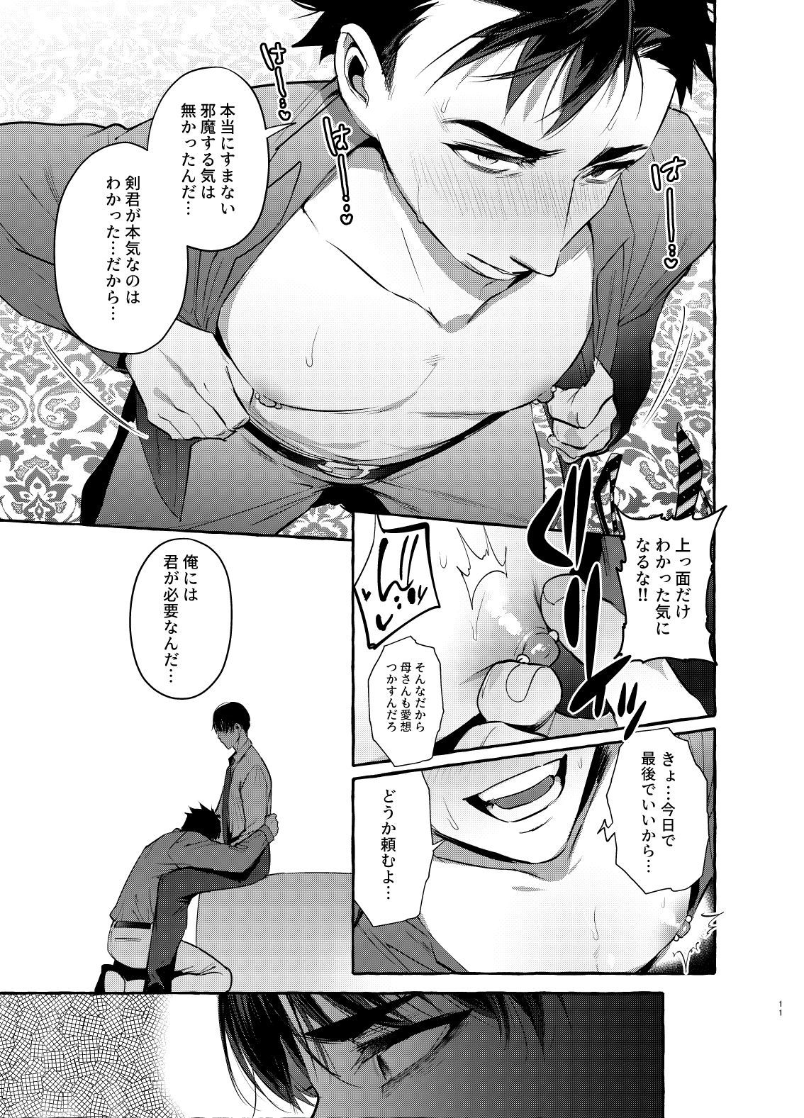 わんわんおとうさん3