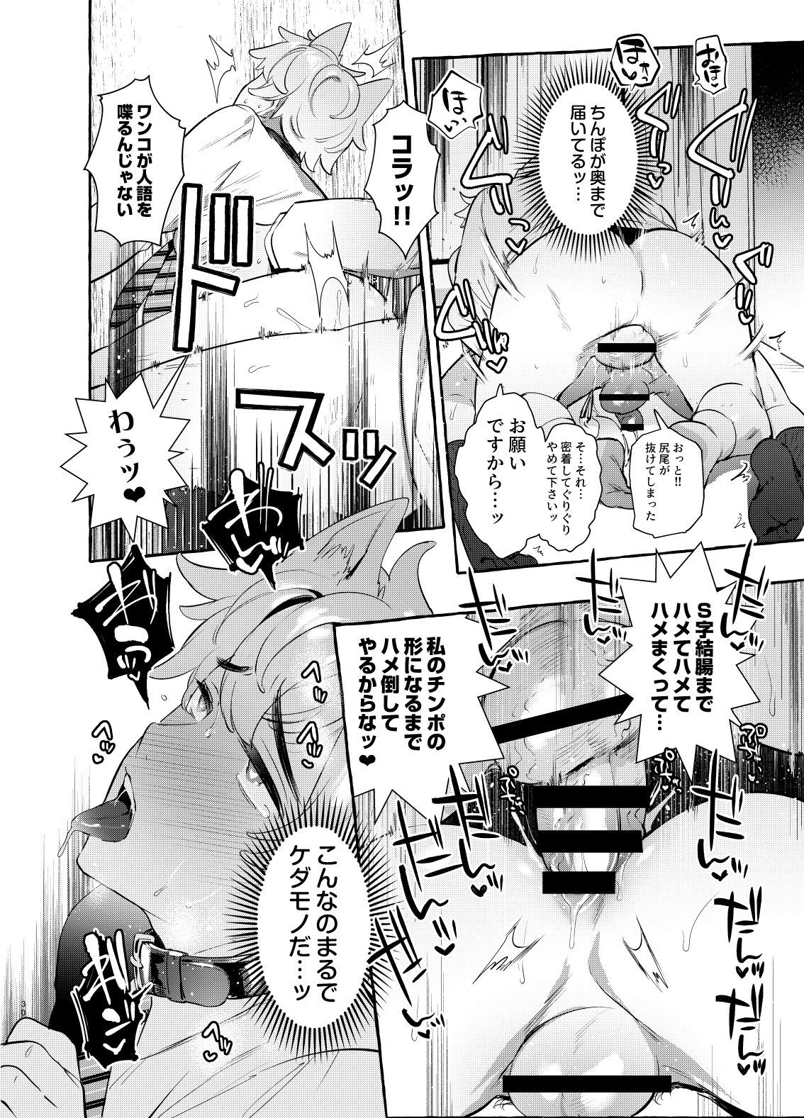 わんわんおとうさん3