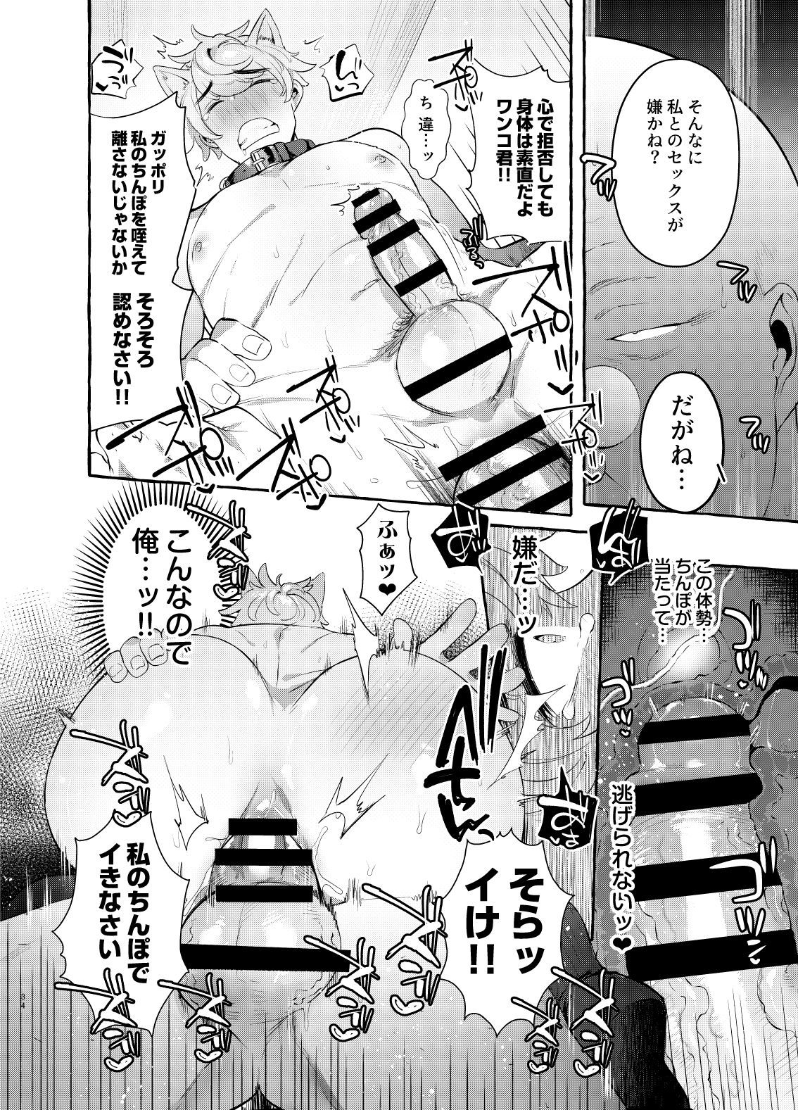 わんわんおとうさん3