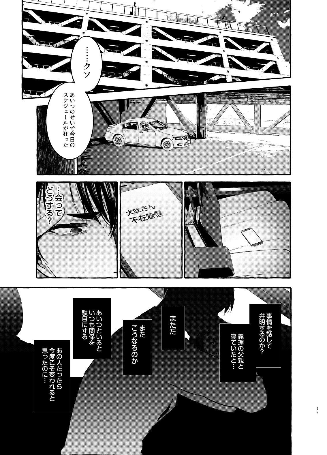 わんわんおとうさん3