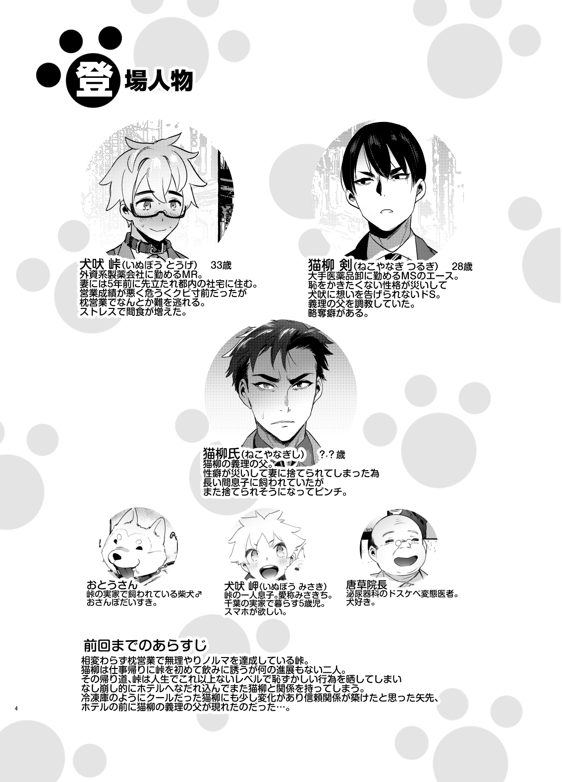 わんわんおとうさん3