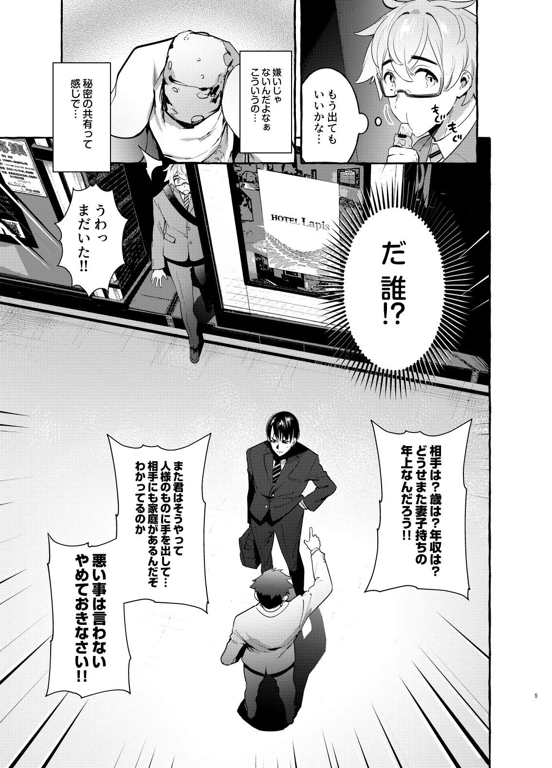 わんわんおとうさん3