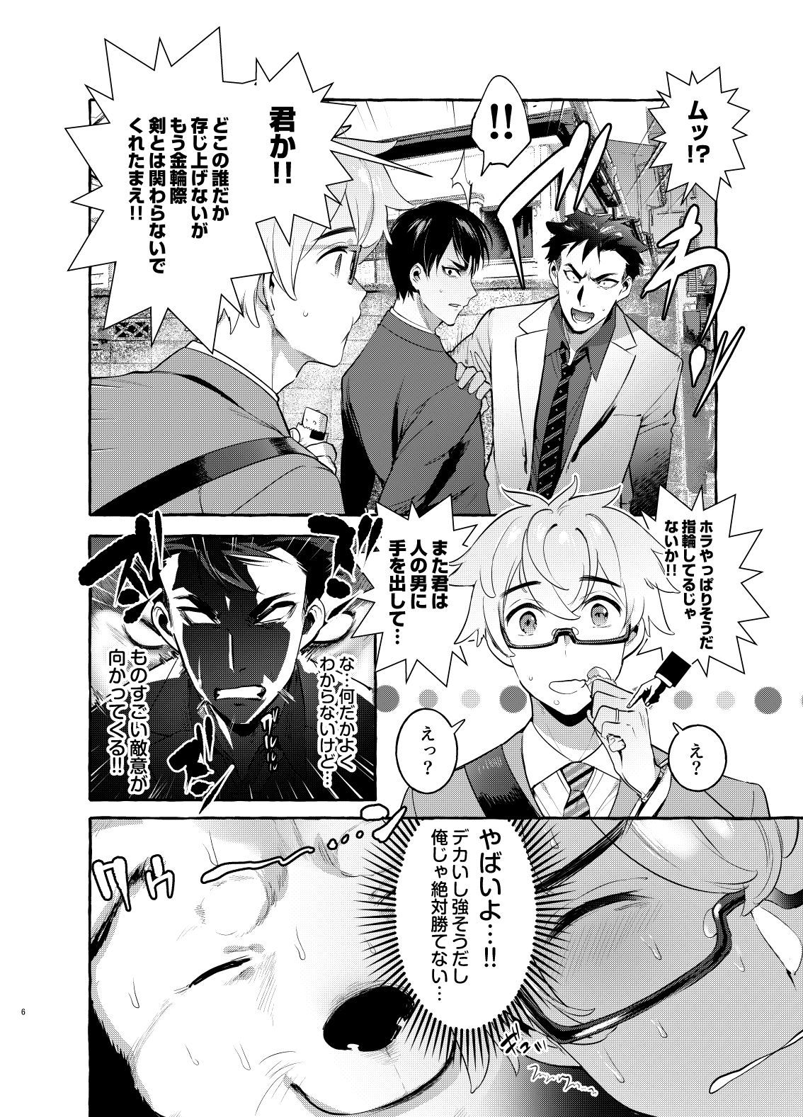 わんわんおとうさん3