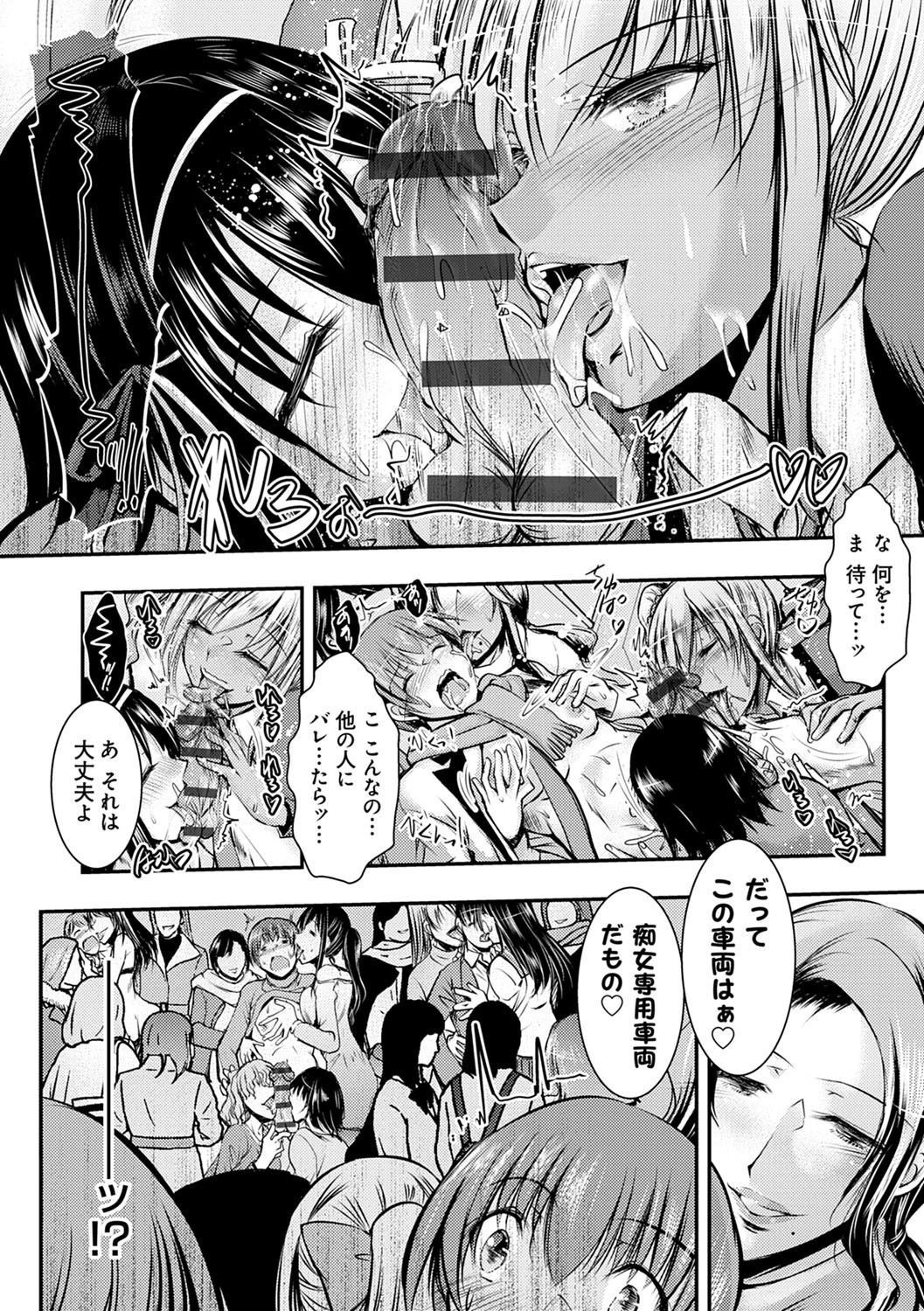 寝取られちいにおちて