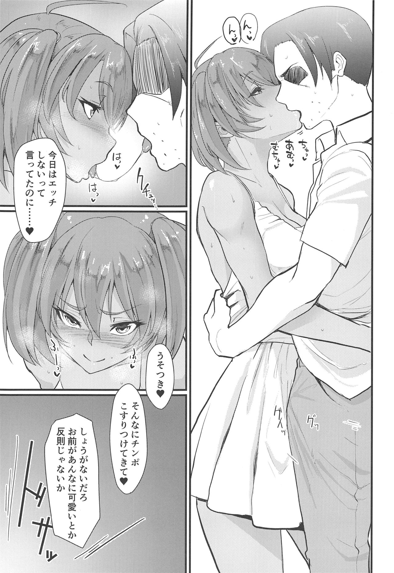 (C96) [ただ一度の (敗北)] 呂布奉先と爛れた性活sweet (一騎当千)