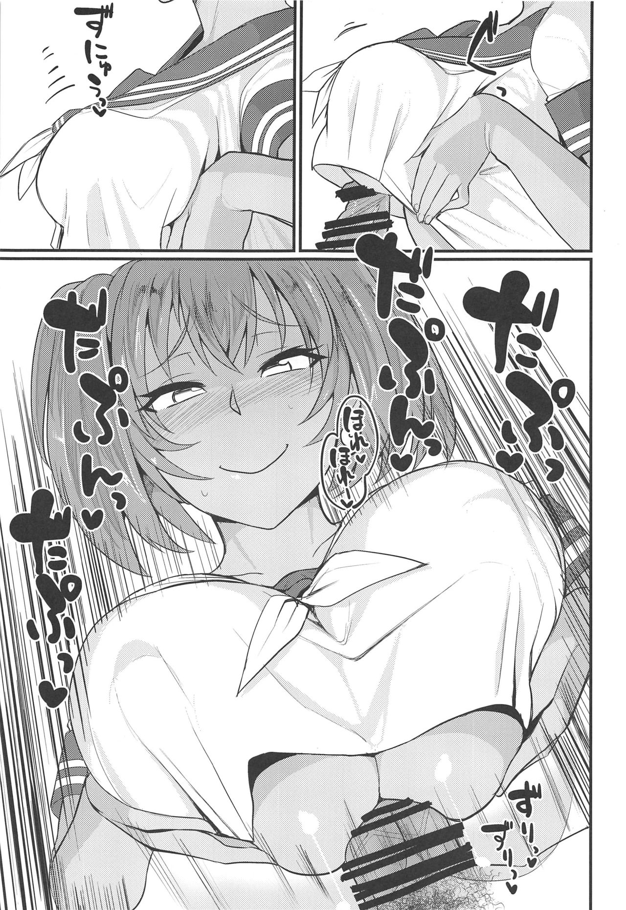 (C96) [ただ一度の (敗北)] 呂布奉先と爛れた性活sweet (一騎当千)