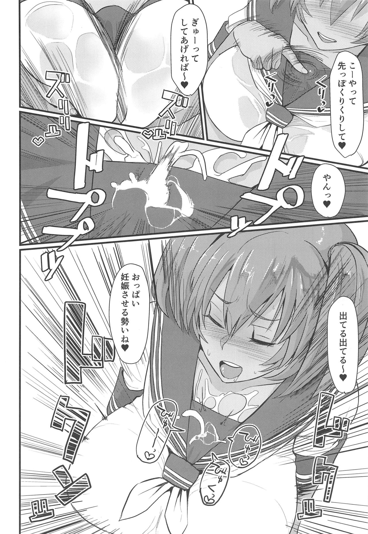 (C96) [ただ一度の (敗北)] 呂布奉先と爛れた性活sweet (一騎当千)