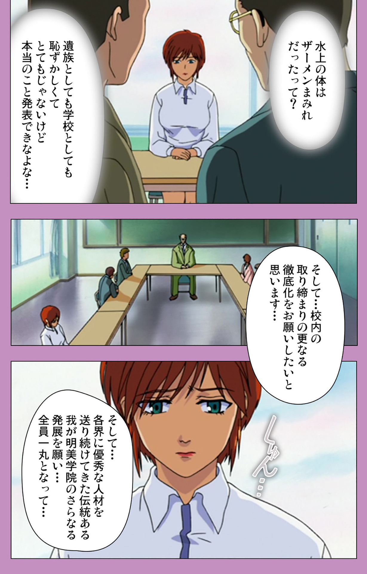 バッドエンドかんぜんはん