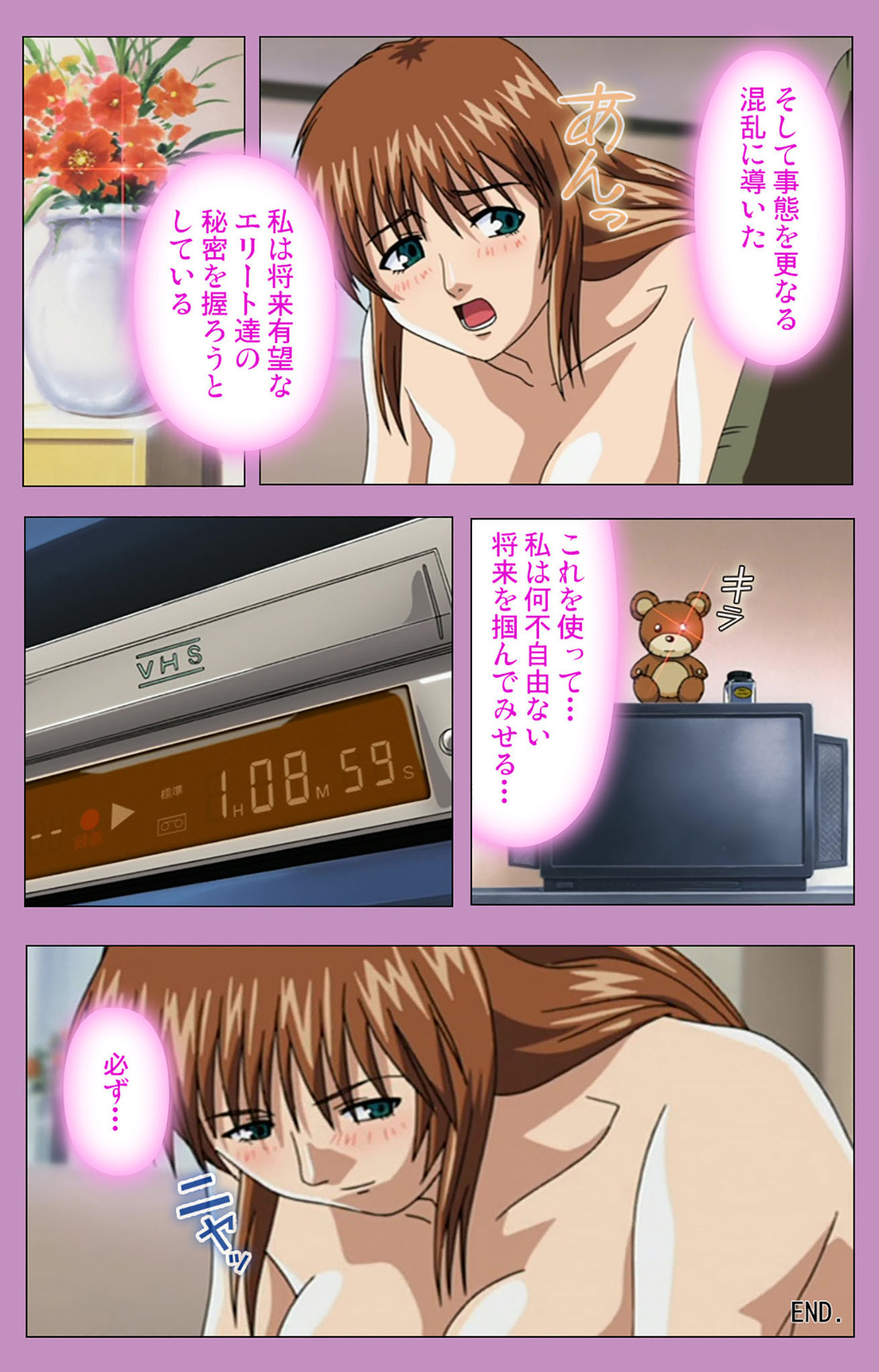 バッドエンドかんぜんはん