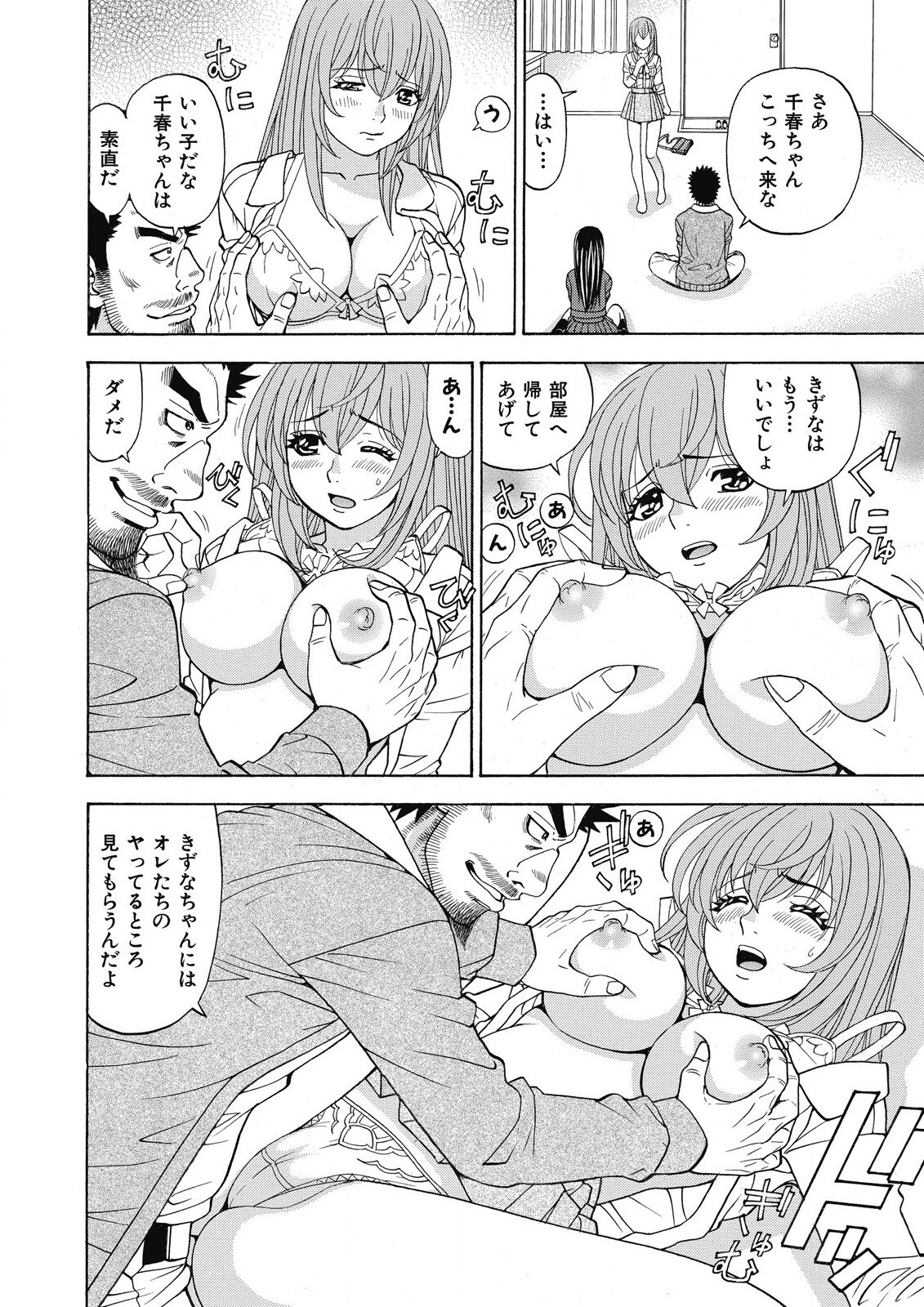 洋社梨！けだもの城四郎かんりにん