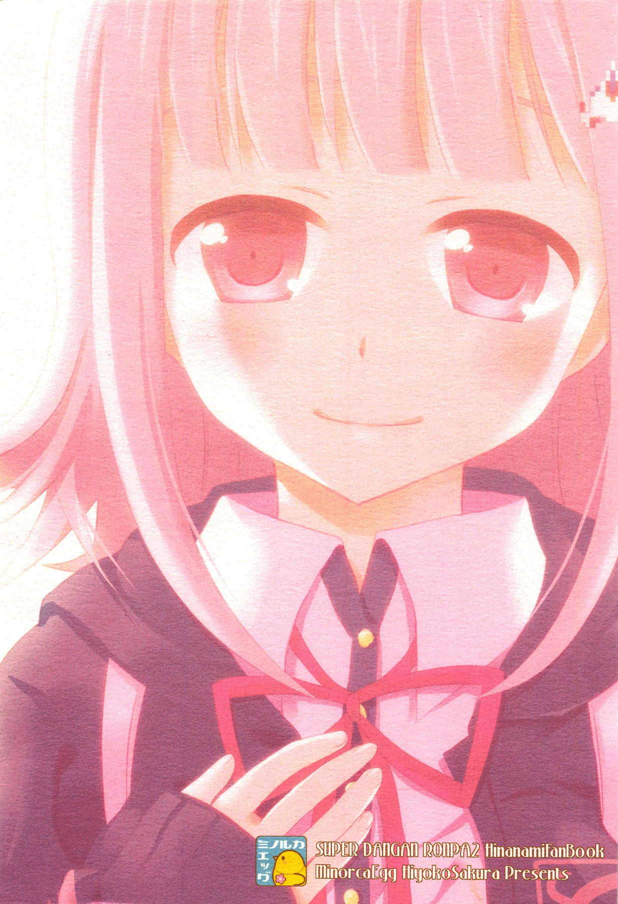 (C83) [ミノルカエッグ (佐倉ひよこ)] キミに贈るラブソング (スーパーダンガンロンパ2) [英訳]