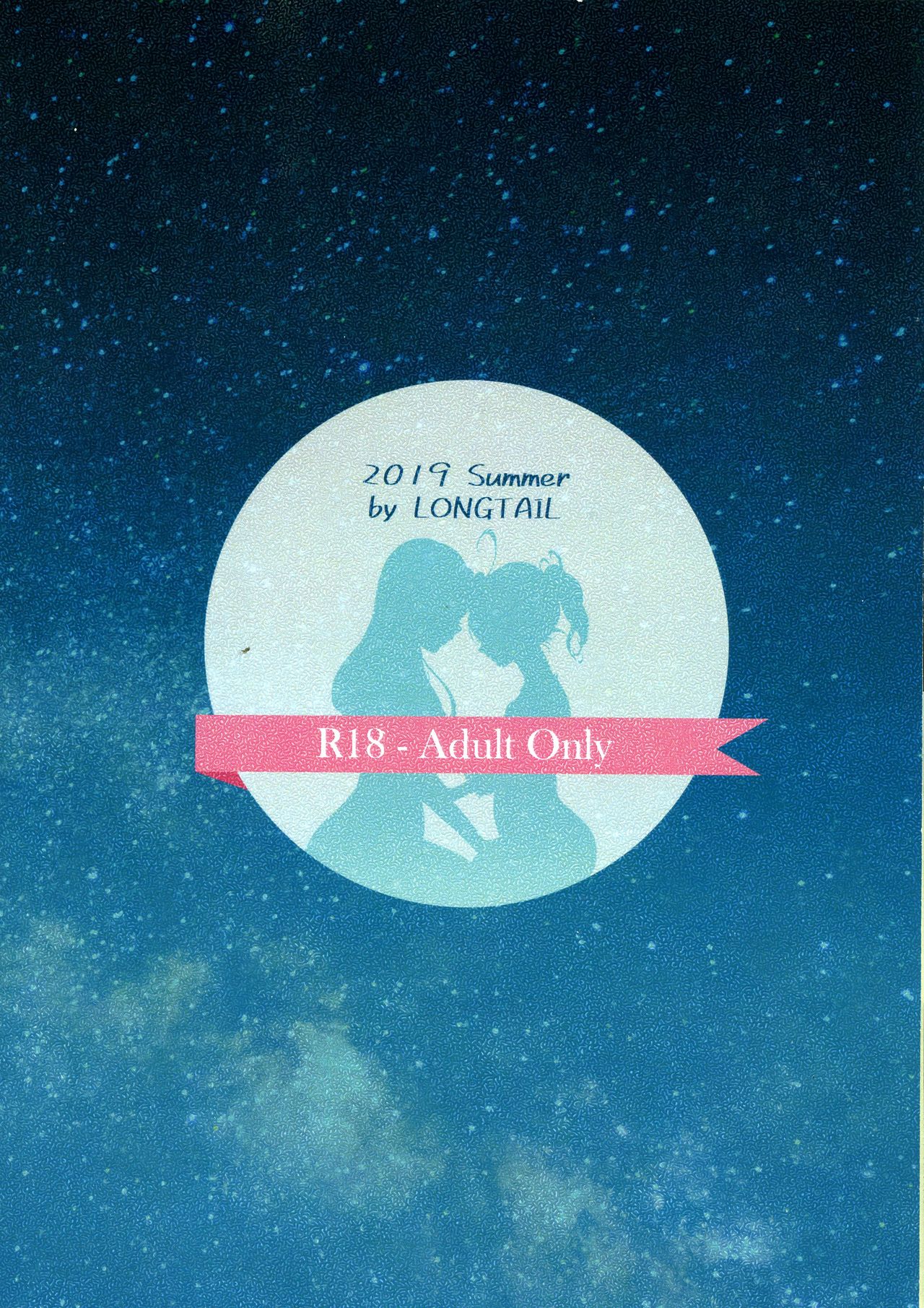 (C96) [LONGTAIL (みそ)] パジャマパーティー (幼女戦記)