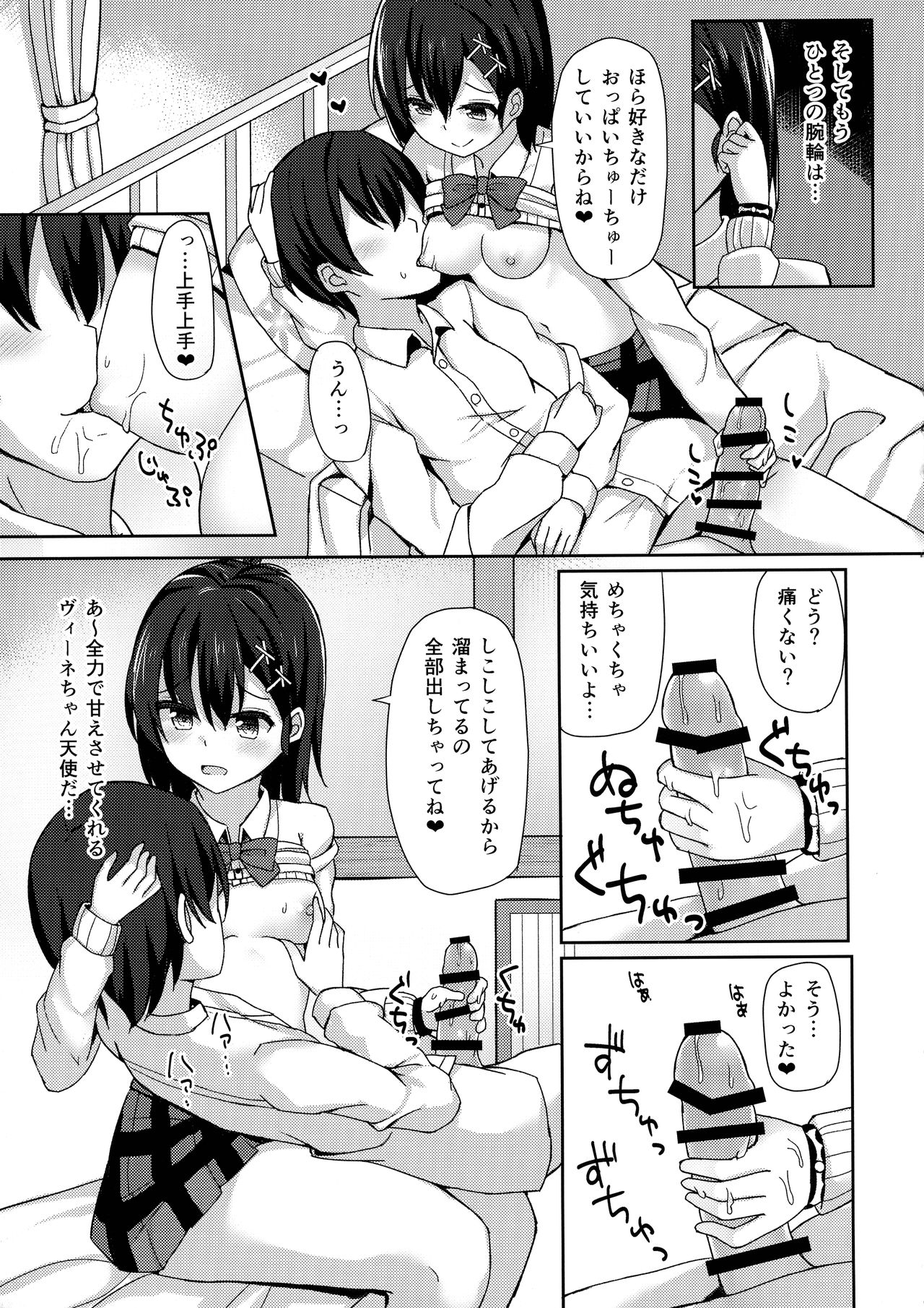 (C92) [みずしらず (水科湊)] コントロールドロップアウト (ガヴリールドロップアウト)