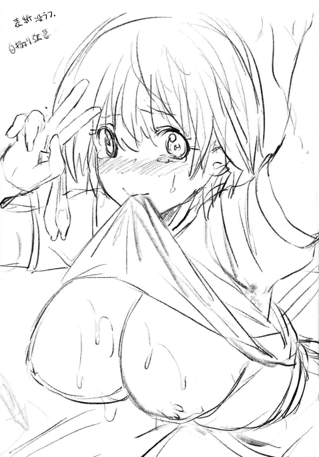 徳大成生-バカダケド愛津と一生の学会生きたいから徳井ブンヤデガンバッタ