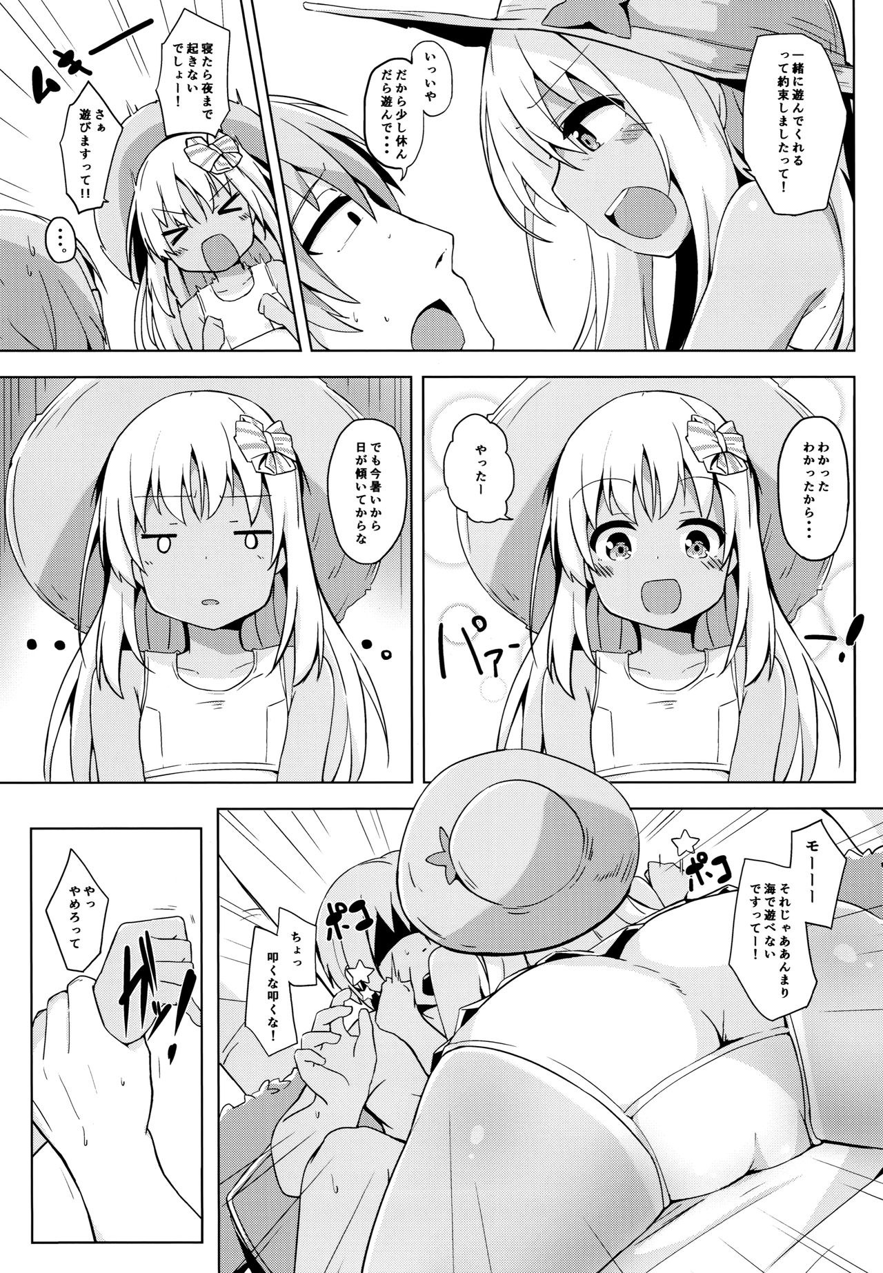 (C96) [そらみるソフト (そらみる)] ビーチでろーちゃん発情期 (艦隊これくしょん -艦これ-)