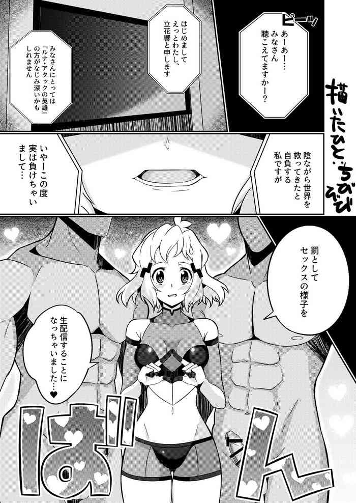 [ちびびび] 合同のやつ (戦姫絶唱シンフォギア)