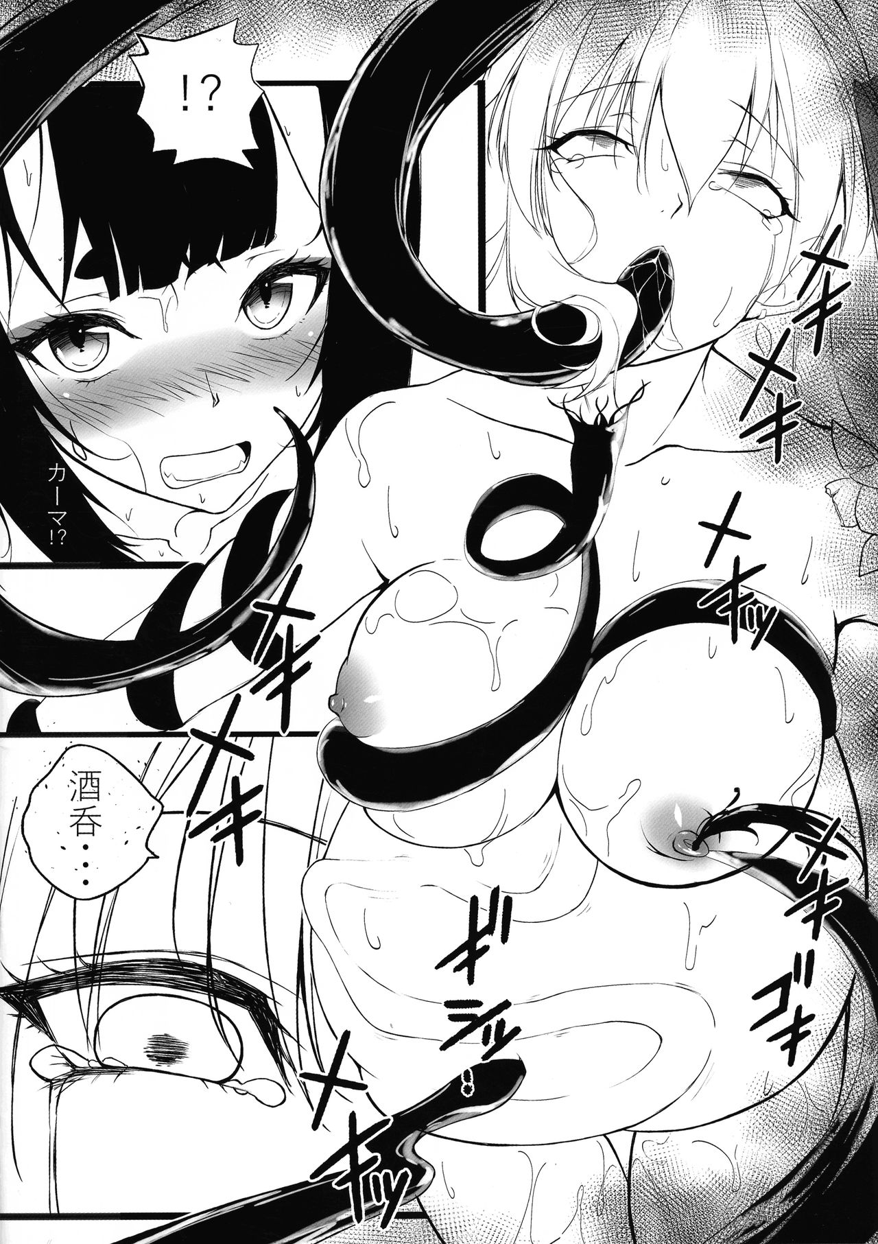 (COMIC1☆16) [くわい屋 (天羽亞拉希、白靈子)] 酒器満福。 (Fate/Grand Order)