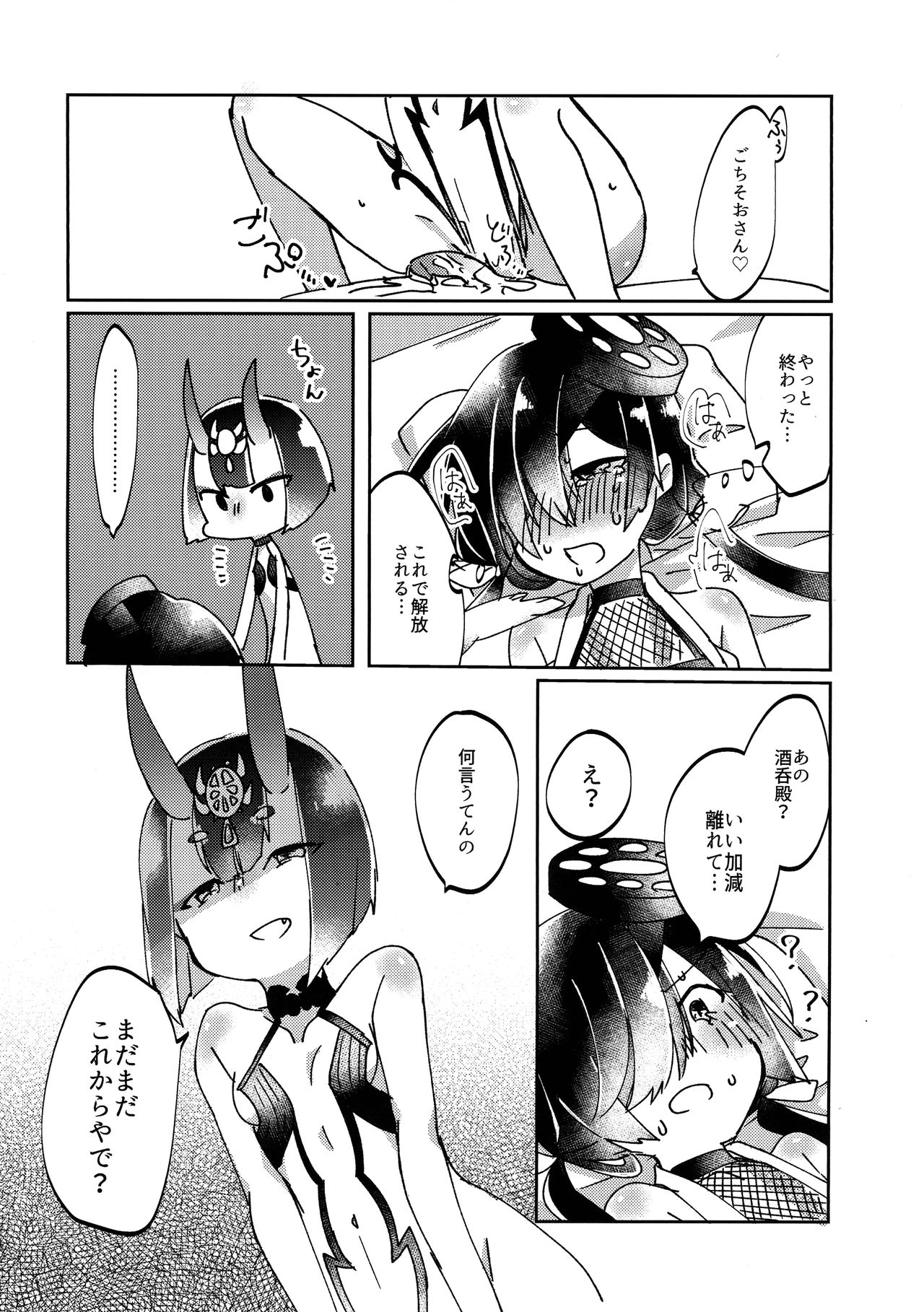 (こみトレ34) [もちもちぷらねっと (れとせ)] かわいい蛇にはあまい毒 (Fate/Grand Order)