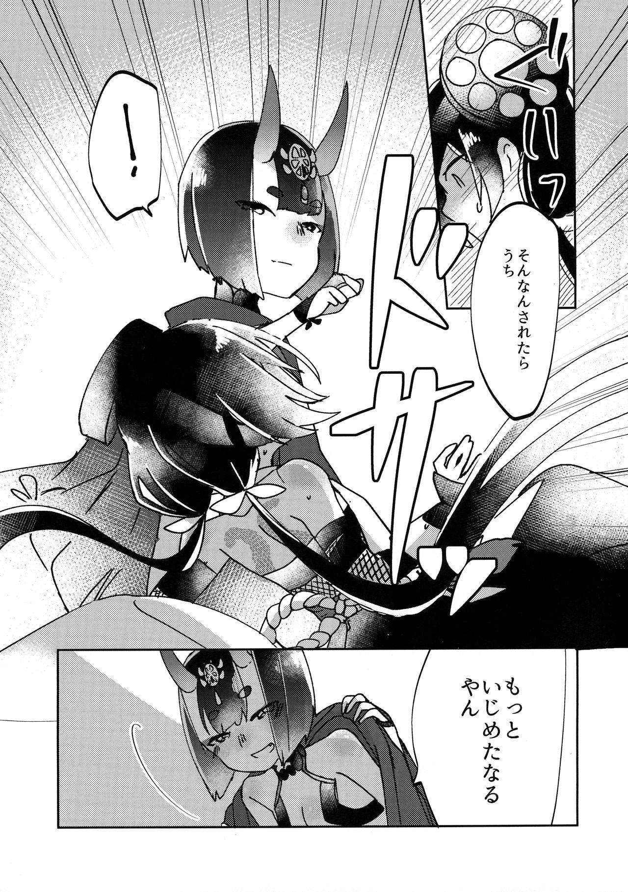 (こみトレ34) [もちもちぷらねっと (れとせ)] かわいい蛇にはあまい毒 (Fate/Grand Order)