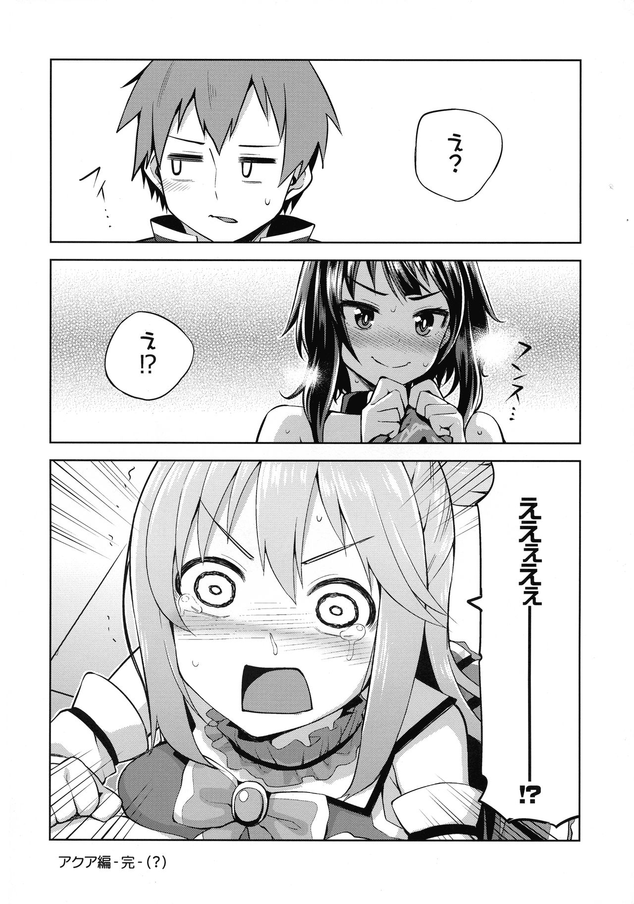 (C96) [珠屋 (のなかたま)] 珠屋このすば総集編1 (この素晴らしい世界に祝福を!)