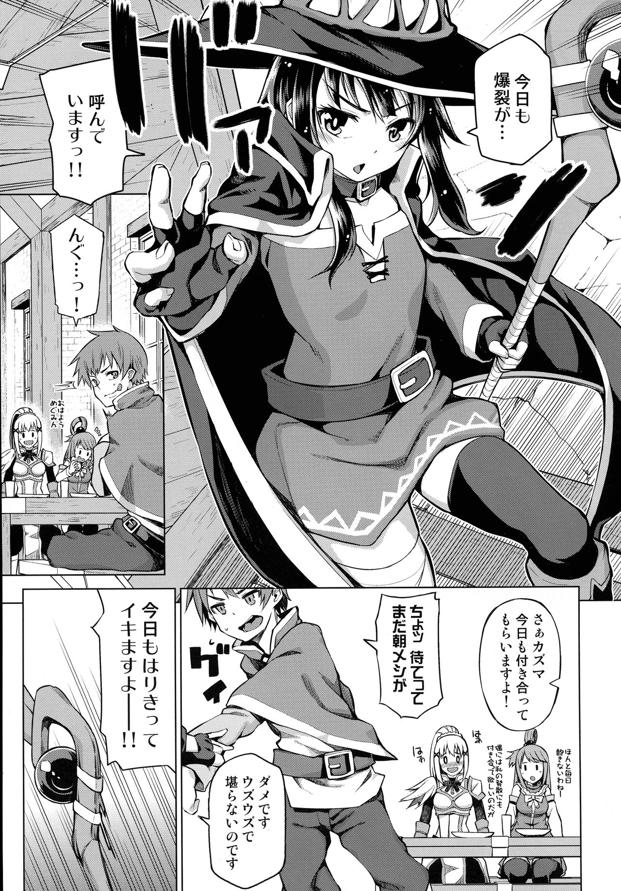 (C96) [珠屋 (のなかたま)] 珠屋このすば総集編1 (この素晴らしい世界に祝福を!)