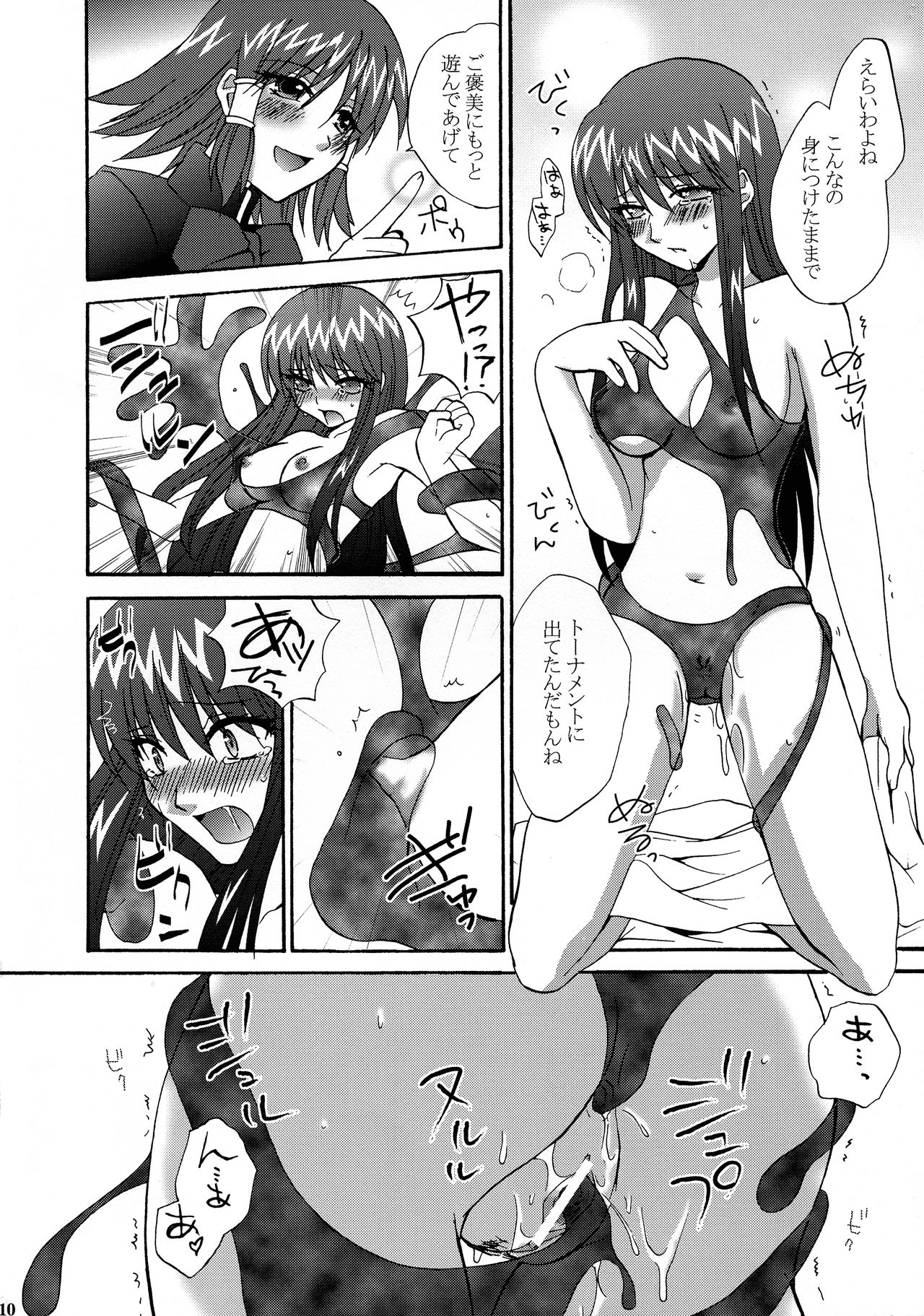 (C69) [ブラッディホーク (お杉, 香坂あむ, 杉岡ヒロユキ)] いけない! ミランダ先生FEVER (クイズマジックアカデミー)
