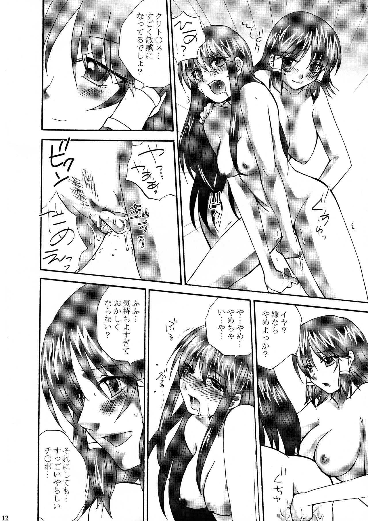 (C69) [ブラッディホーク (お杉, 香坂あむ, 杉岡ヒロユキ)] いけない! ミランダ先生FEVER (クイズマジックアカデミー)