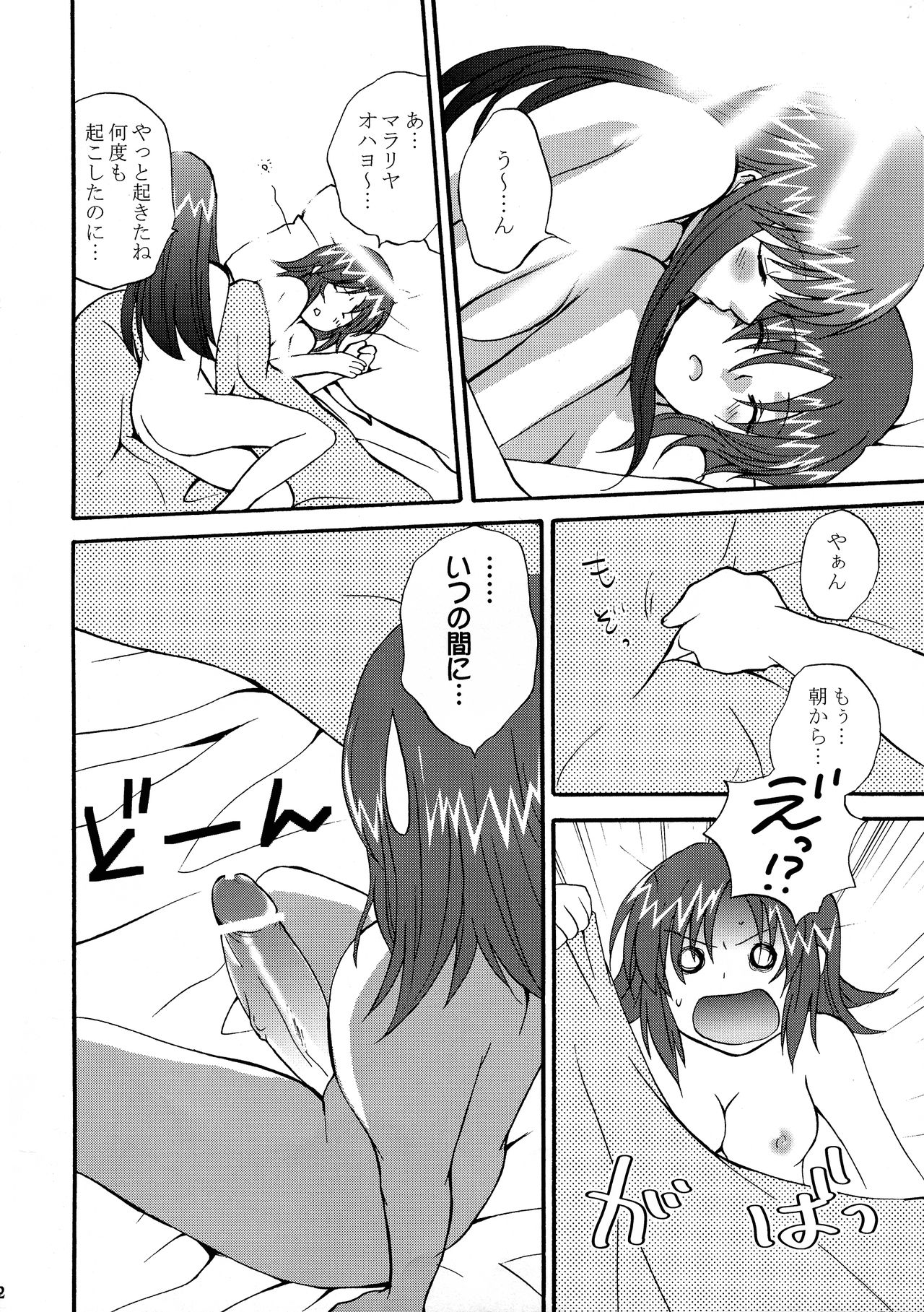 (C69) [ブラッディホーク (お杉, 香坂あむ, 杉岡ヒロユキ)] いけない! ミランダ先生FEVER (クイズマジックアカデミー)
