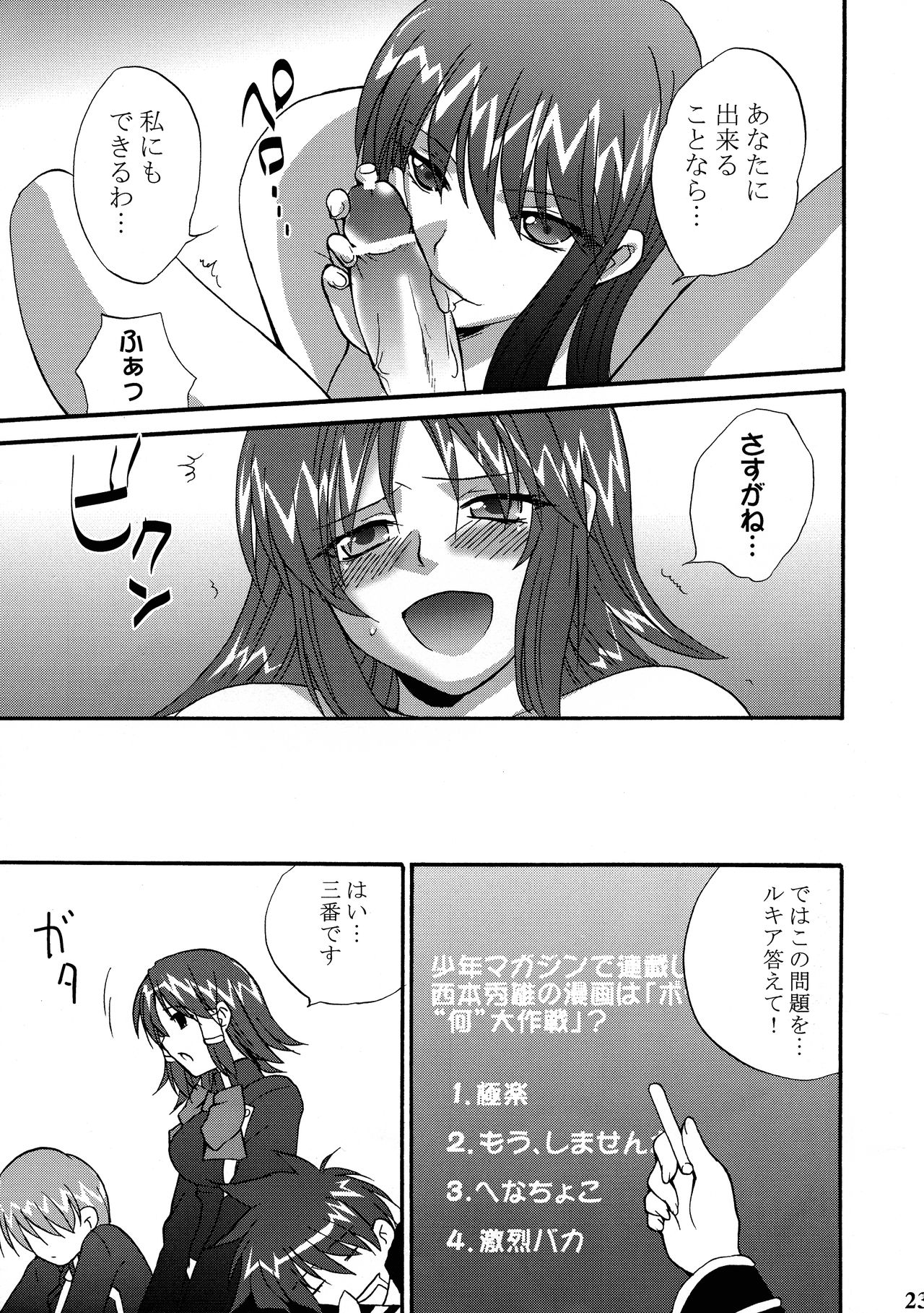 (C69) [ブラッディホーク (お杉, 香坂あむ, 杉岡ヒロユキ)] いけない! ミランダ先生FEVER (クイズマジックアカデミー)