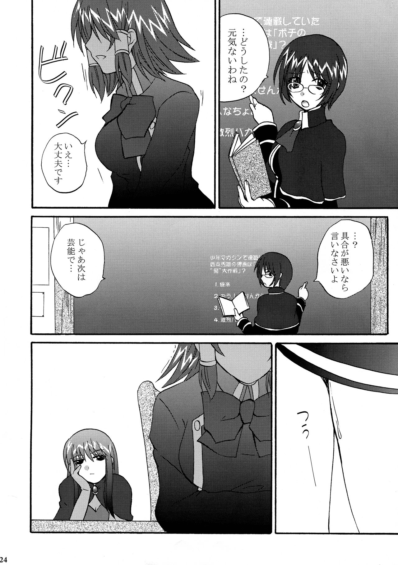(C69) [ブラッディホーク (お杉, 香坂あむ, 杉岡ヒロユキ)] いけない! ミランダ先生FEVER (クイズマジックアカデミー)