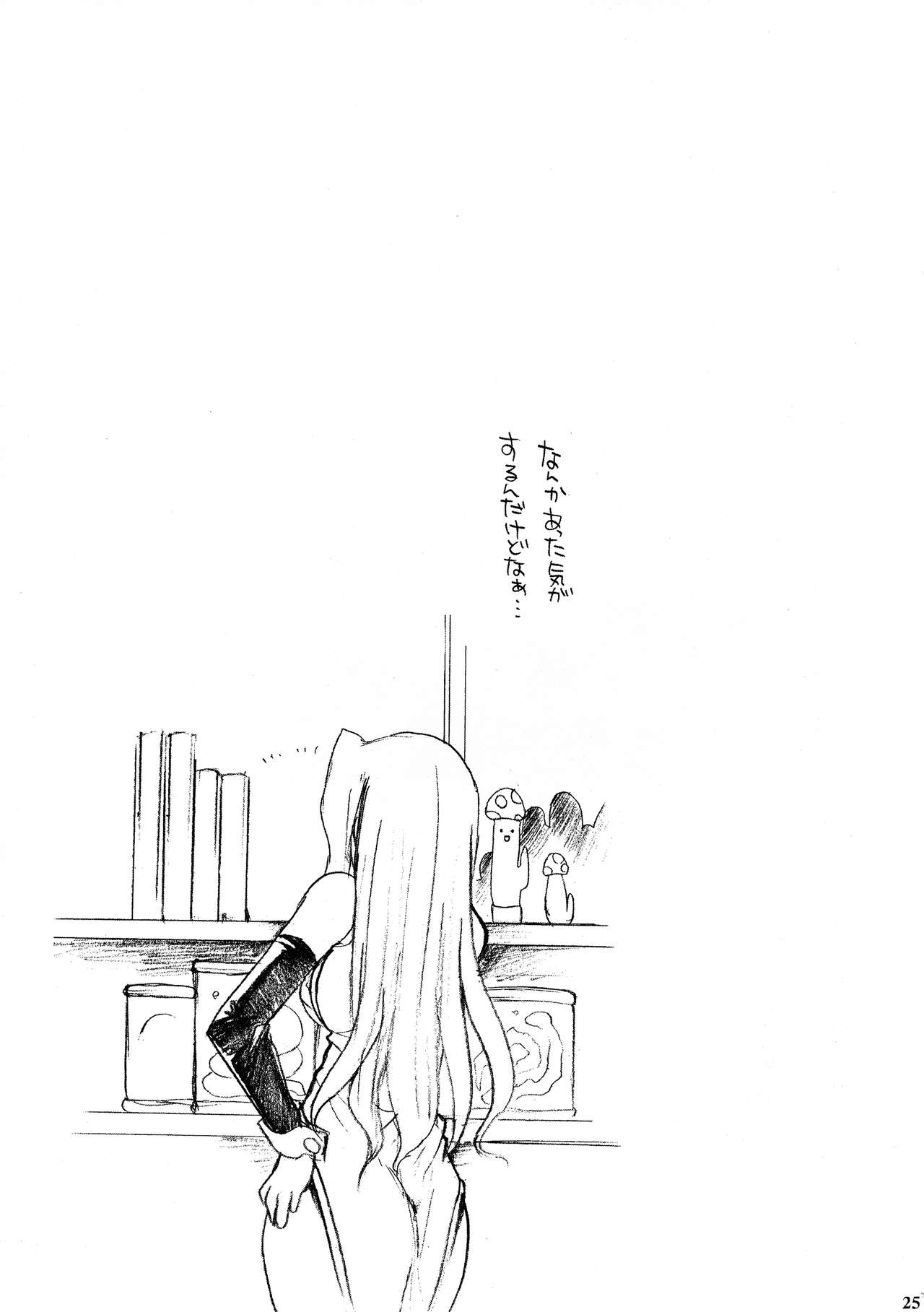 (C69) [ブラッディホーク (お杉, 香坂あむ, 杉岡ヒロユキ)] いけない! ミランダ先生FEVER (クイズマジックアカデミー)