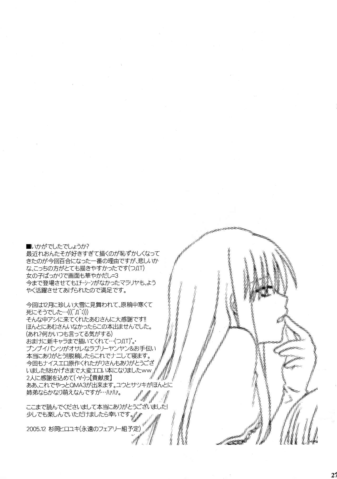 (C69) [ブラッディホーク (お杉, 香坂あむ, 杉岡ヒロユキ)] いけない! ミランダ先生FEVER (クイズマジックアカデミー)