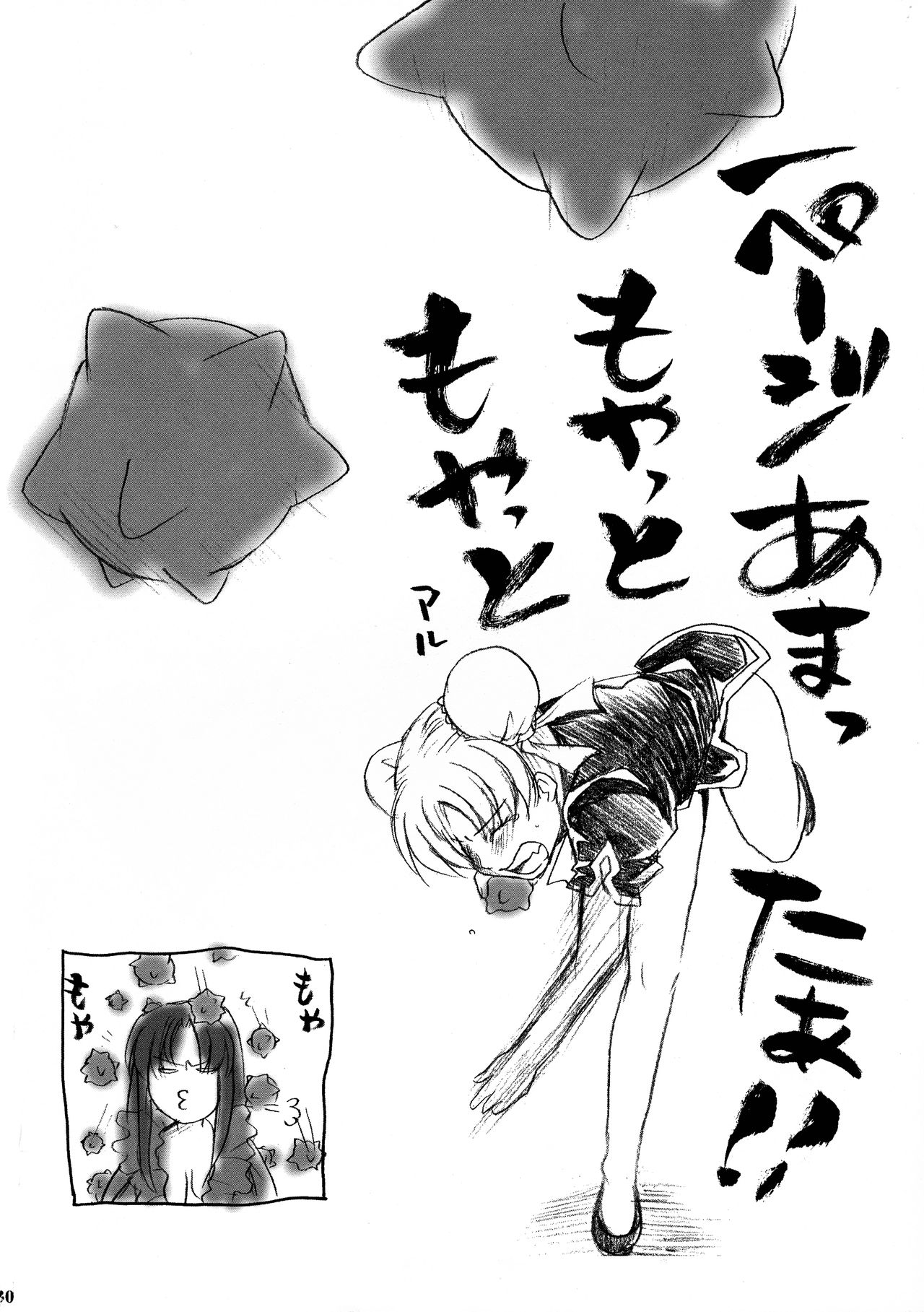 (C69) [ブラッディホーク (お杉, 香坂あむ, 杉岡ヒロユキ)] いけない! ミランダ先生FEVER (クイズマジックアカデミー)