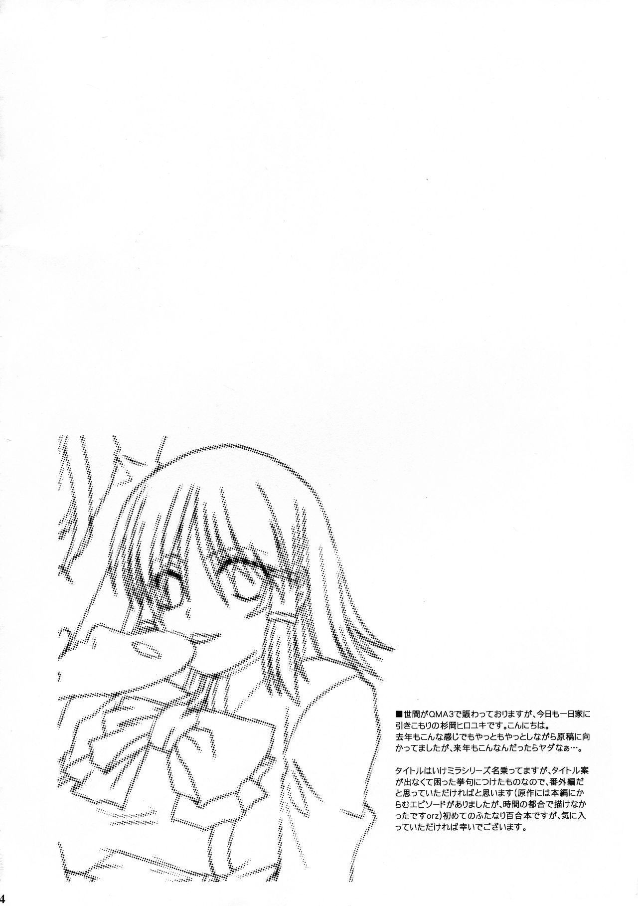 (C69) [ブラッディホーク (お杉, 香坂あむ, 杉岡ヒロユキ)] いけない! ミランダ先生FEVER (クイズマジックアカデミー)
