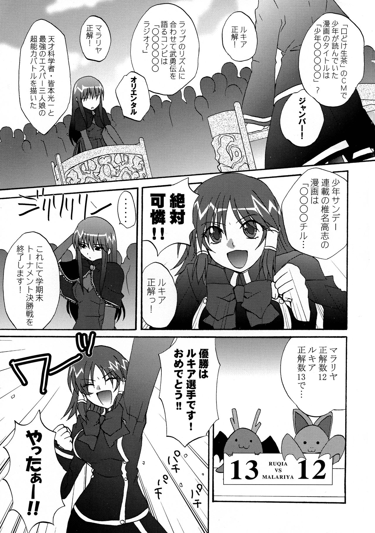 (C69) [ブラッディホーク (お杉, 香坂あむ, 杉岡ヒロユキ)] いけない! ミランダ先生FEVER (クイズマジックアカデミー)