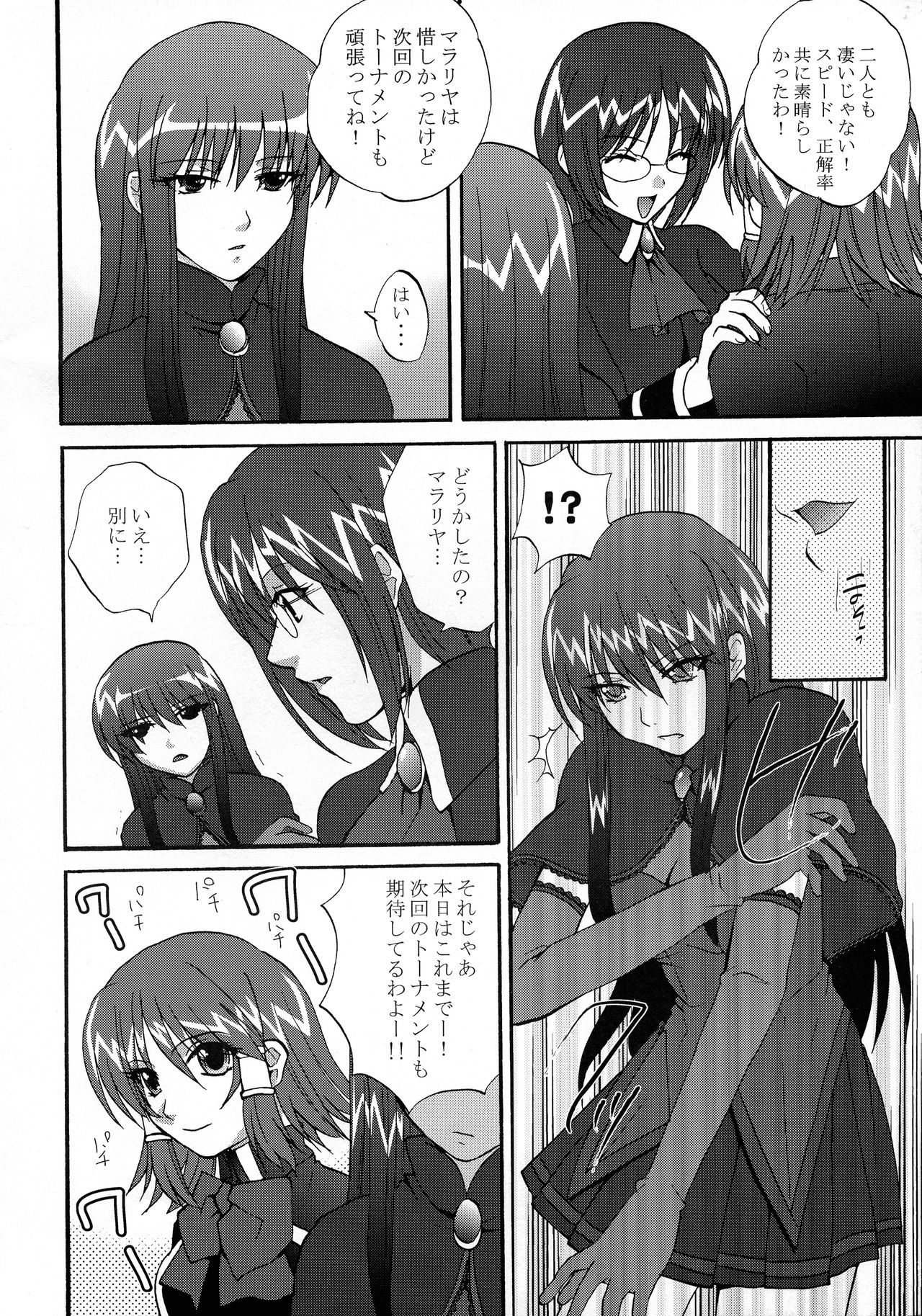 (C69) [ブラッディホーク (お杉, 香坂あむ, 杉岡ヒロユキ)] いけない! ミランダ先生FEVER (クイズマジックアカデミー)