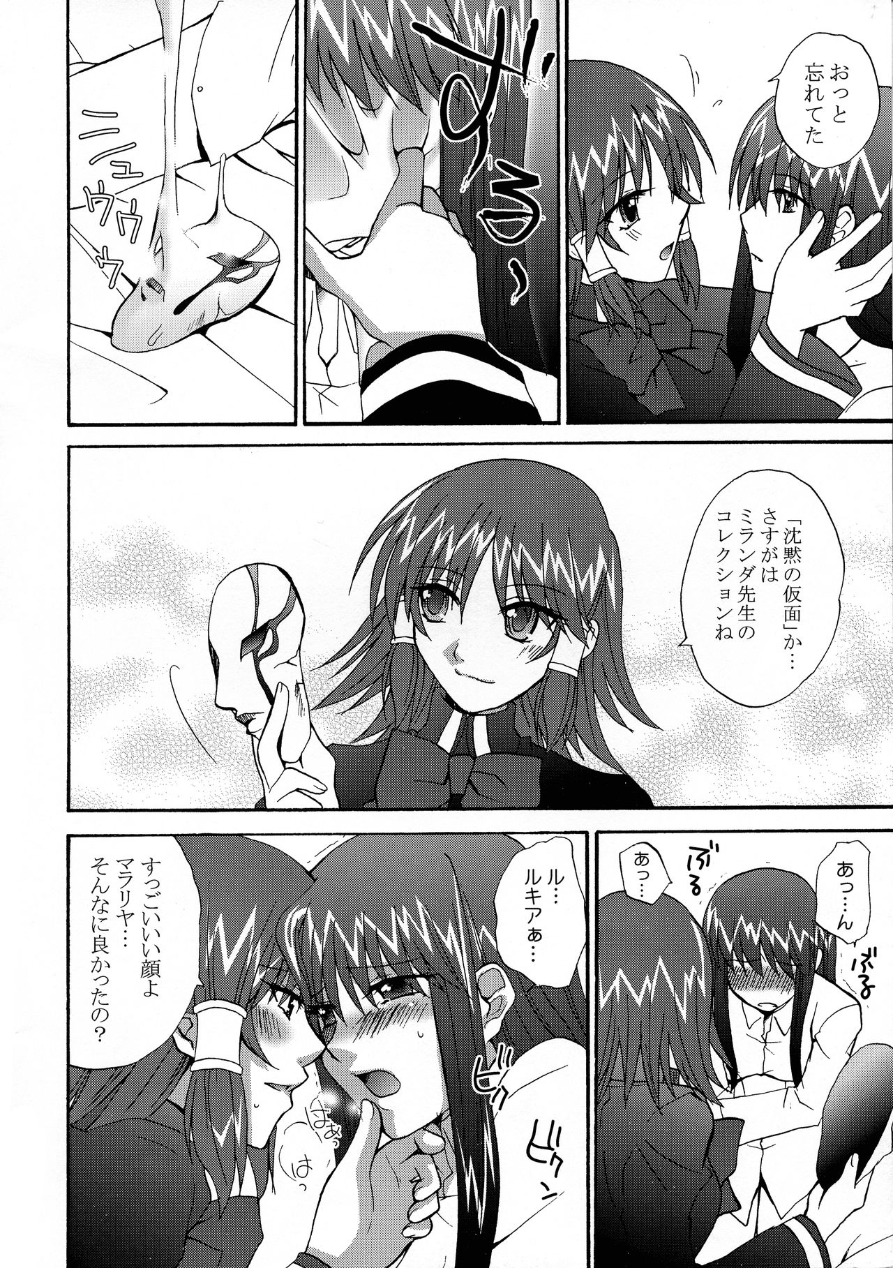 (C69) [ブラッディホーク (お杉, 香坂あむ, 杉岡ヒロユキ)] いけない! ミランダ先生FEVER (クイズマジックアカデミー)
