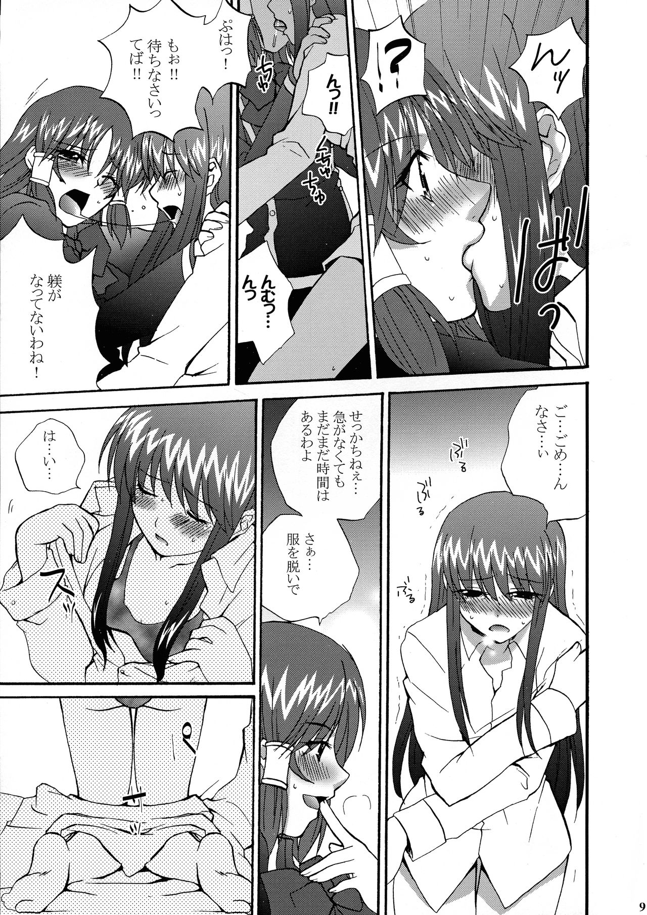 (C69) [ブラッディホーク (お杉, 香坂あむ, 杉岡ヒロユキ)] いけない! ミランダ先生FEVER (クイズマジックアカデミー)