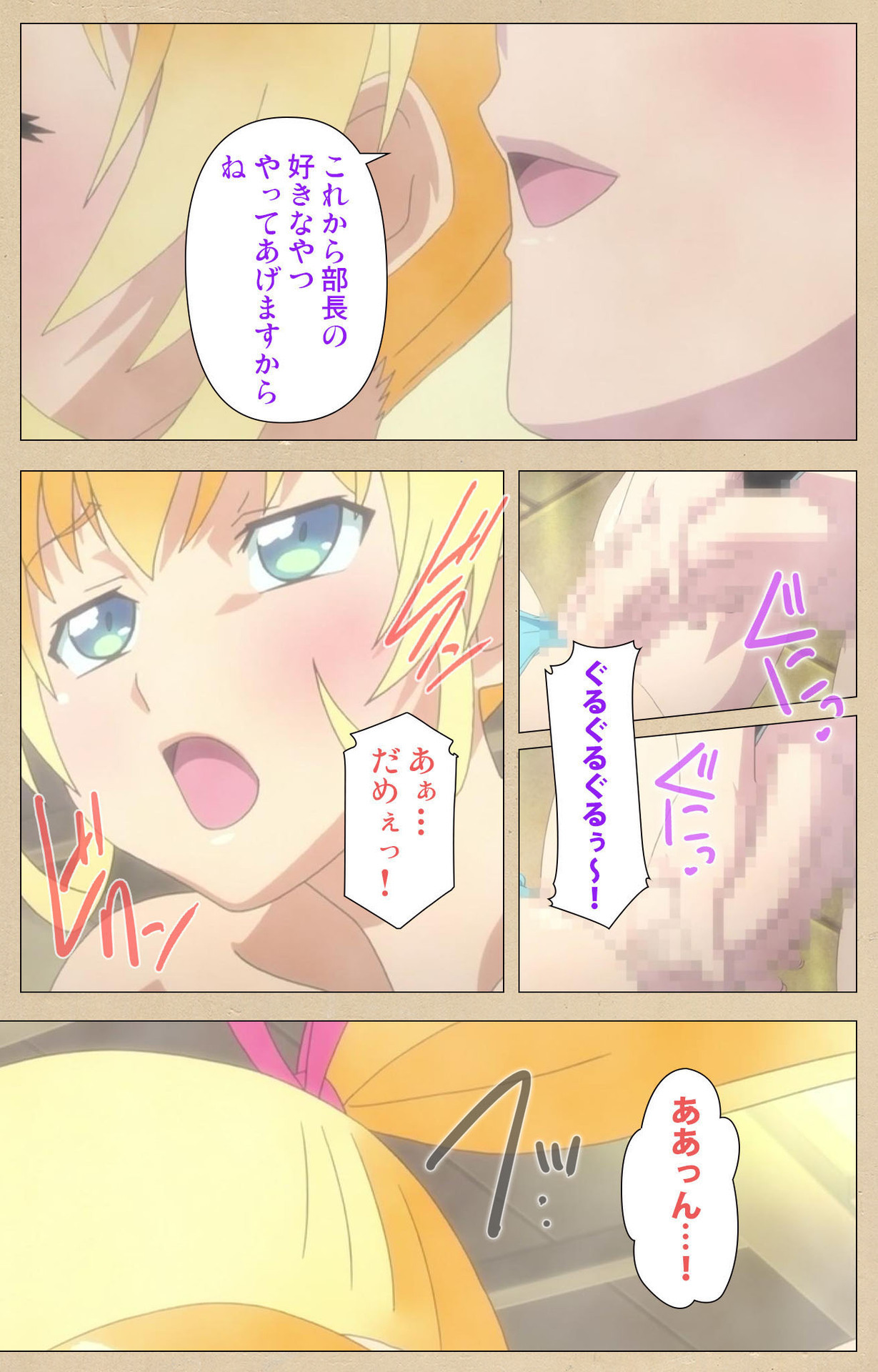 ふた部かんぜんはん