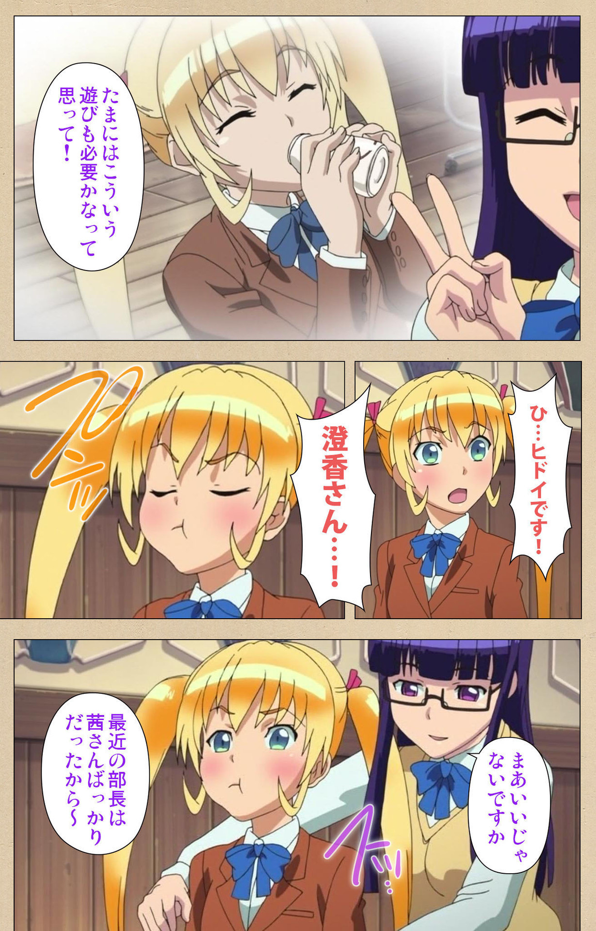 ふた部かんぜんはん