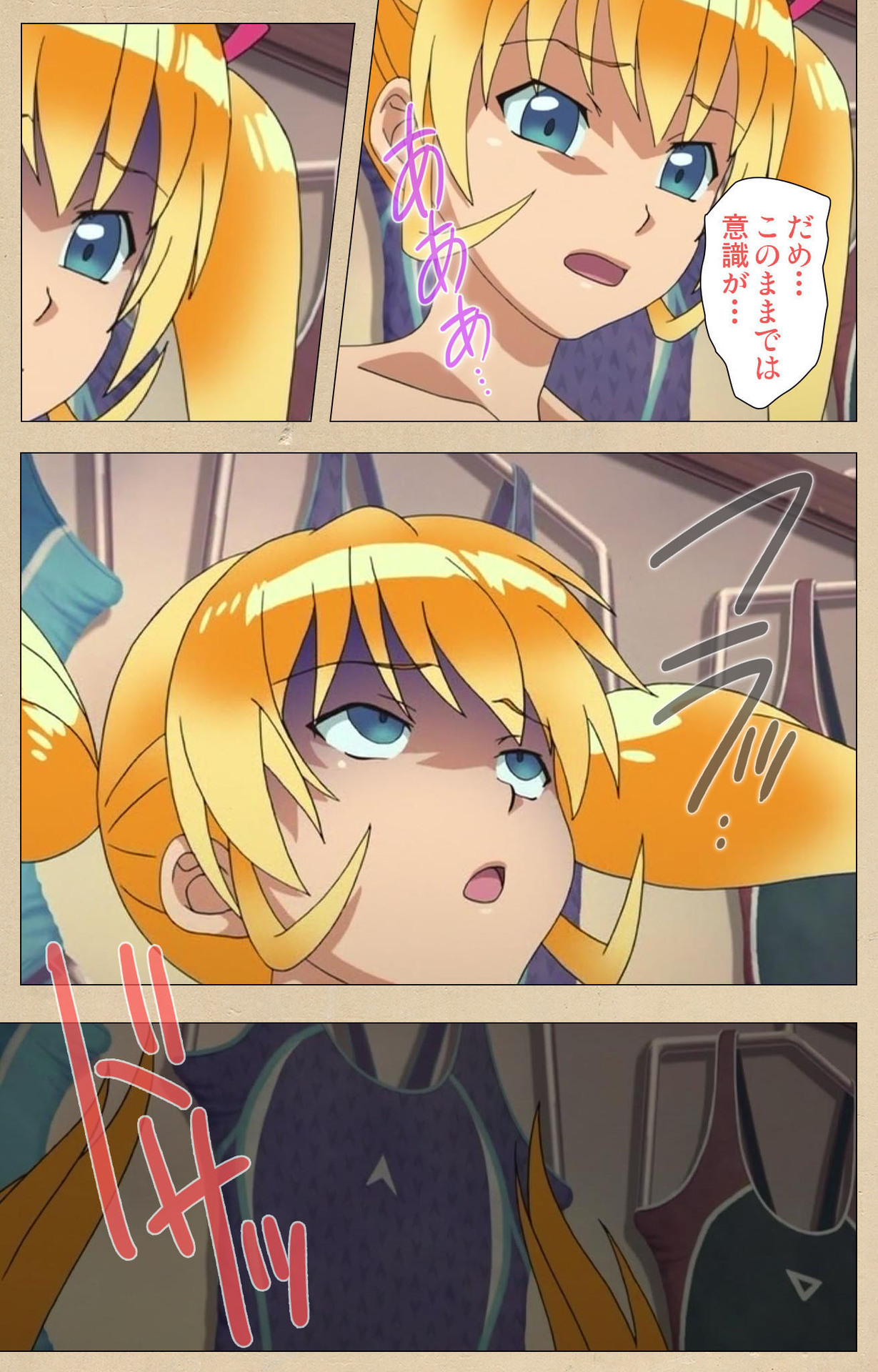 ふた部かんぜんはん