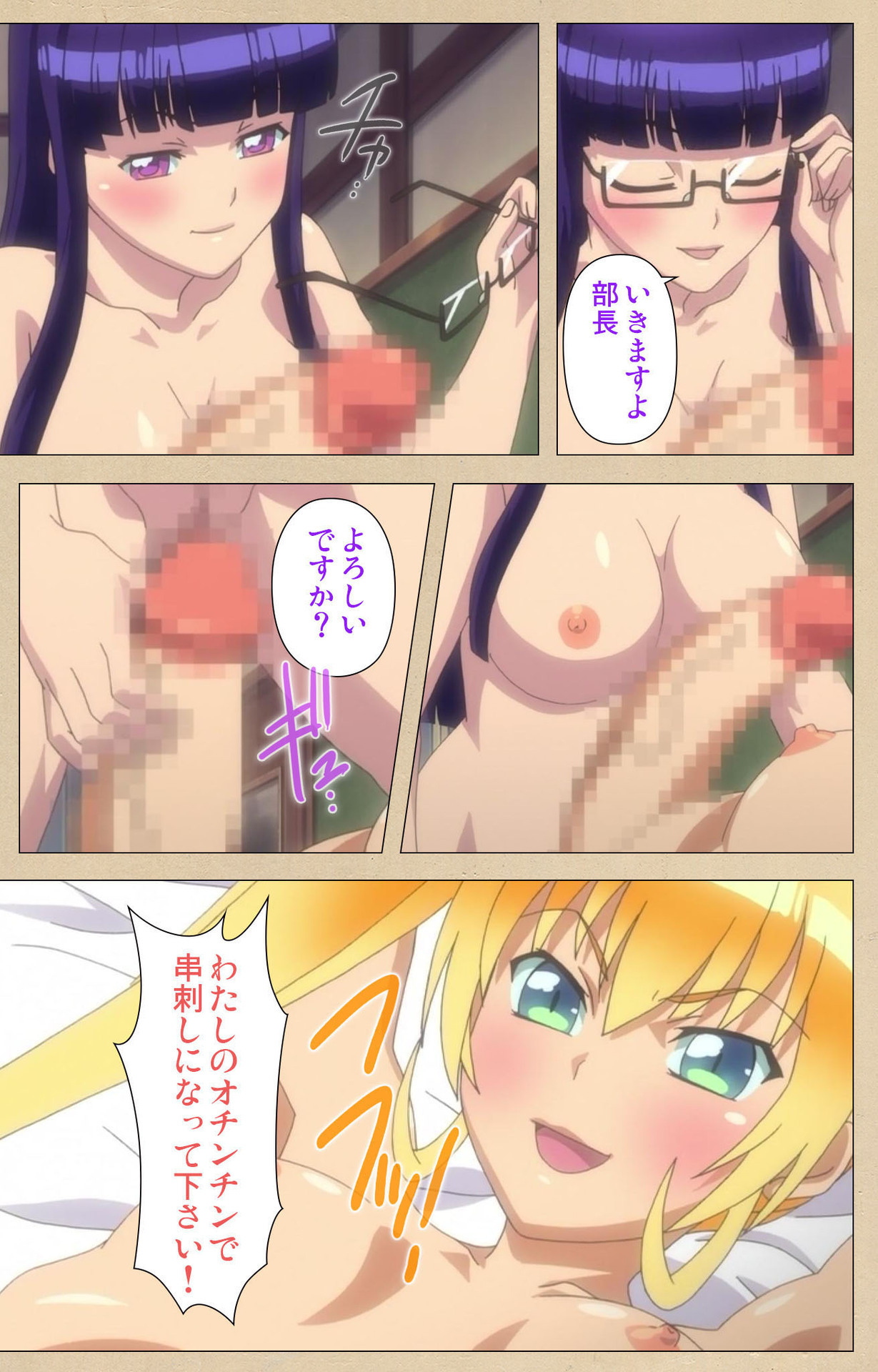 ふた部かんぜんはん