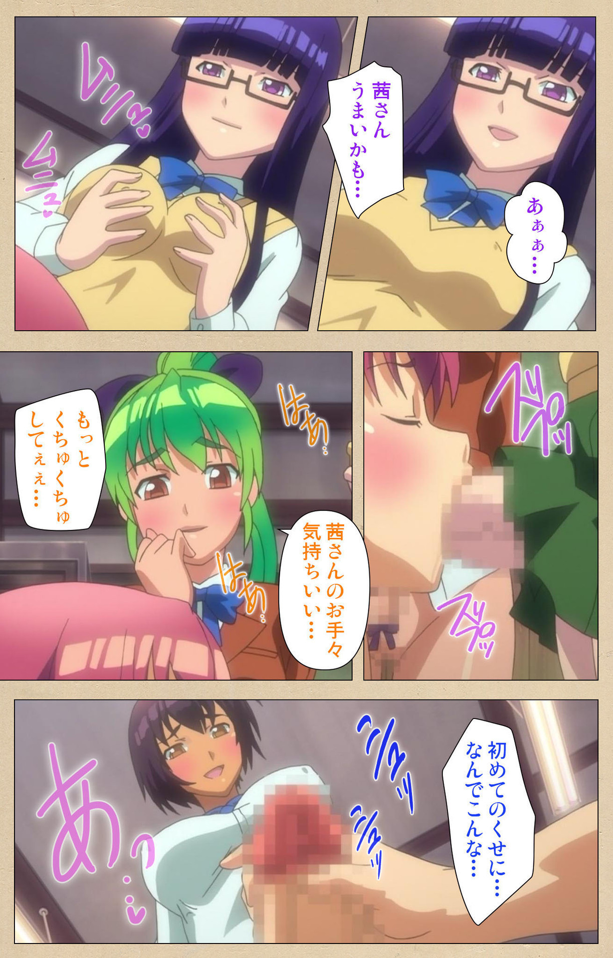 ふた部かんぜんはん