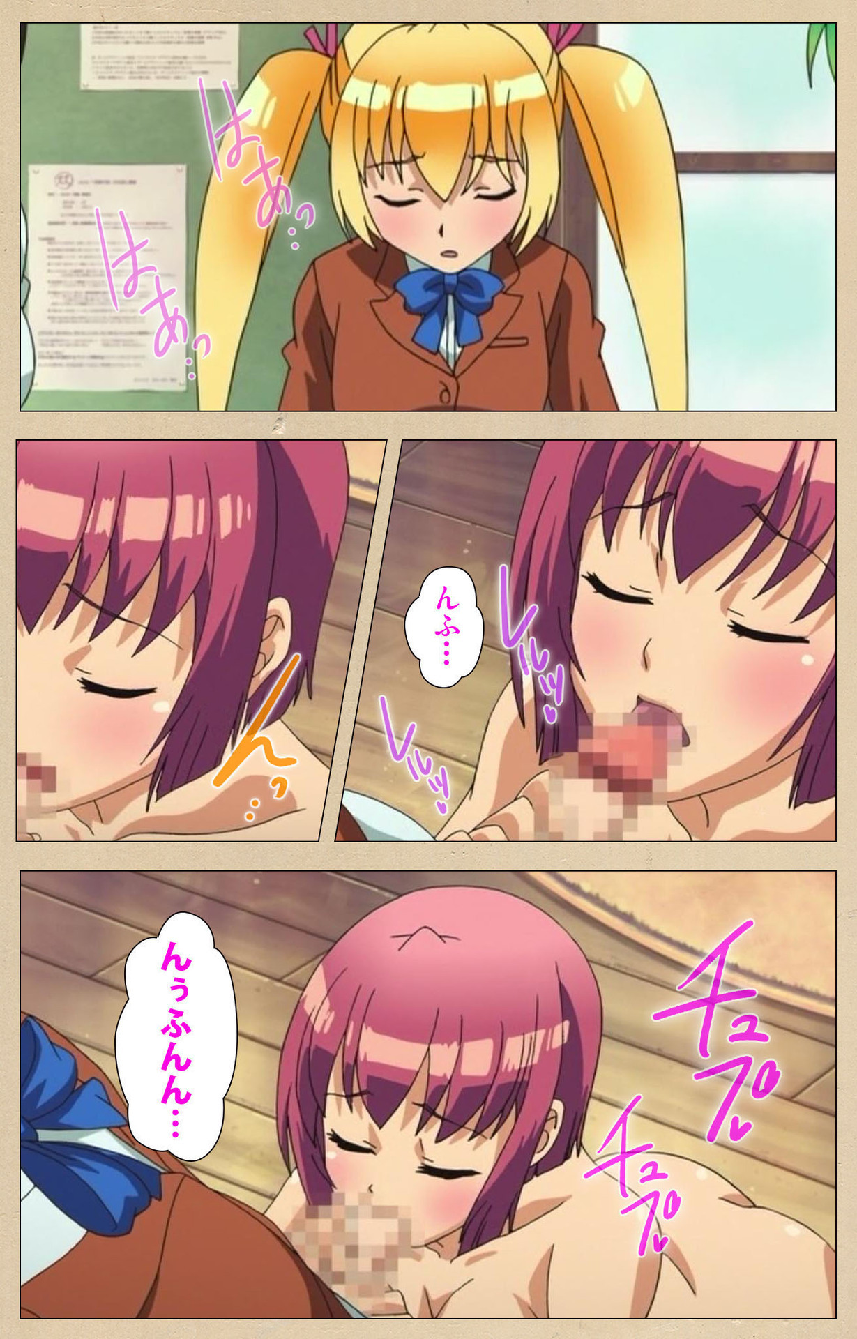 ふた部かんぜんはん