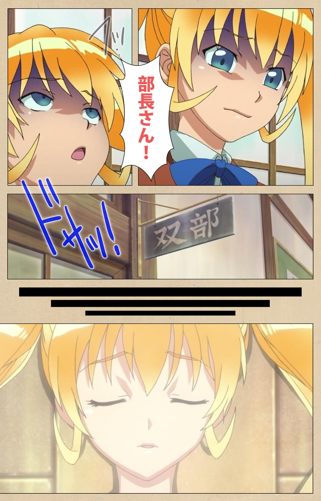 ふた部かんぜんはん